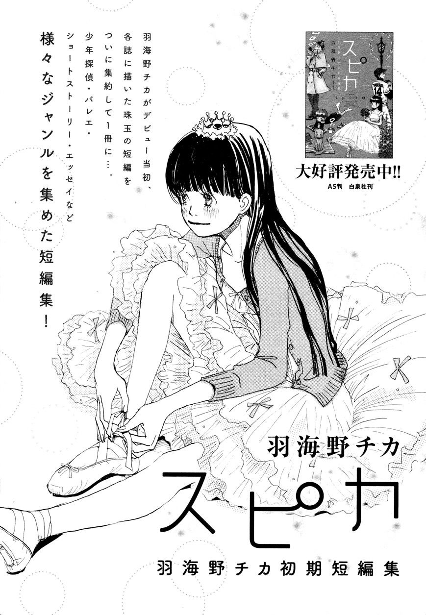 Sangatsu No Lion chapter 104 page 30