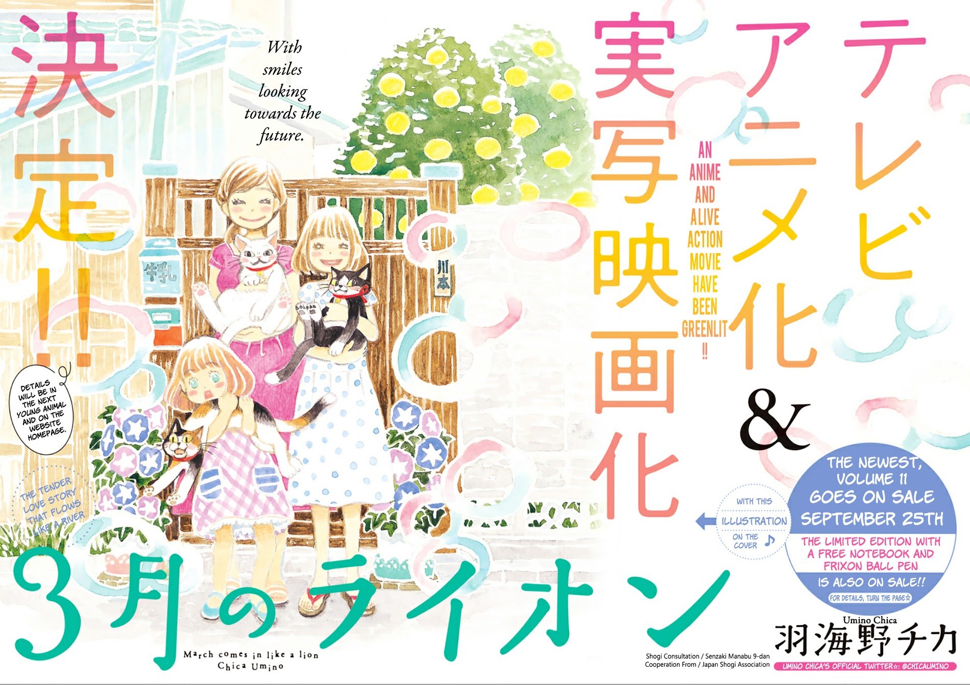 Sangatsu No Lion chapter 115 page 10