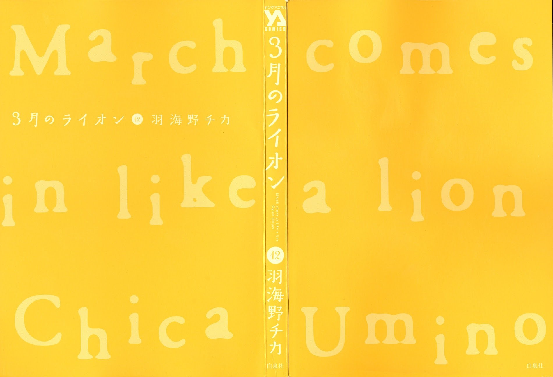 Sangatsu No Lion chapter 115 page 4