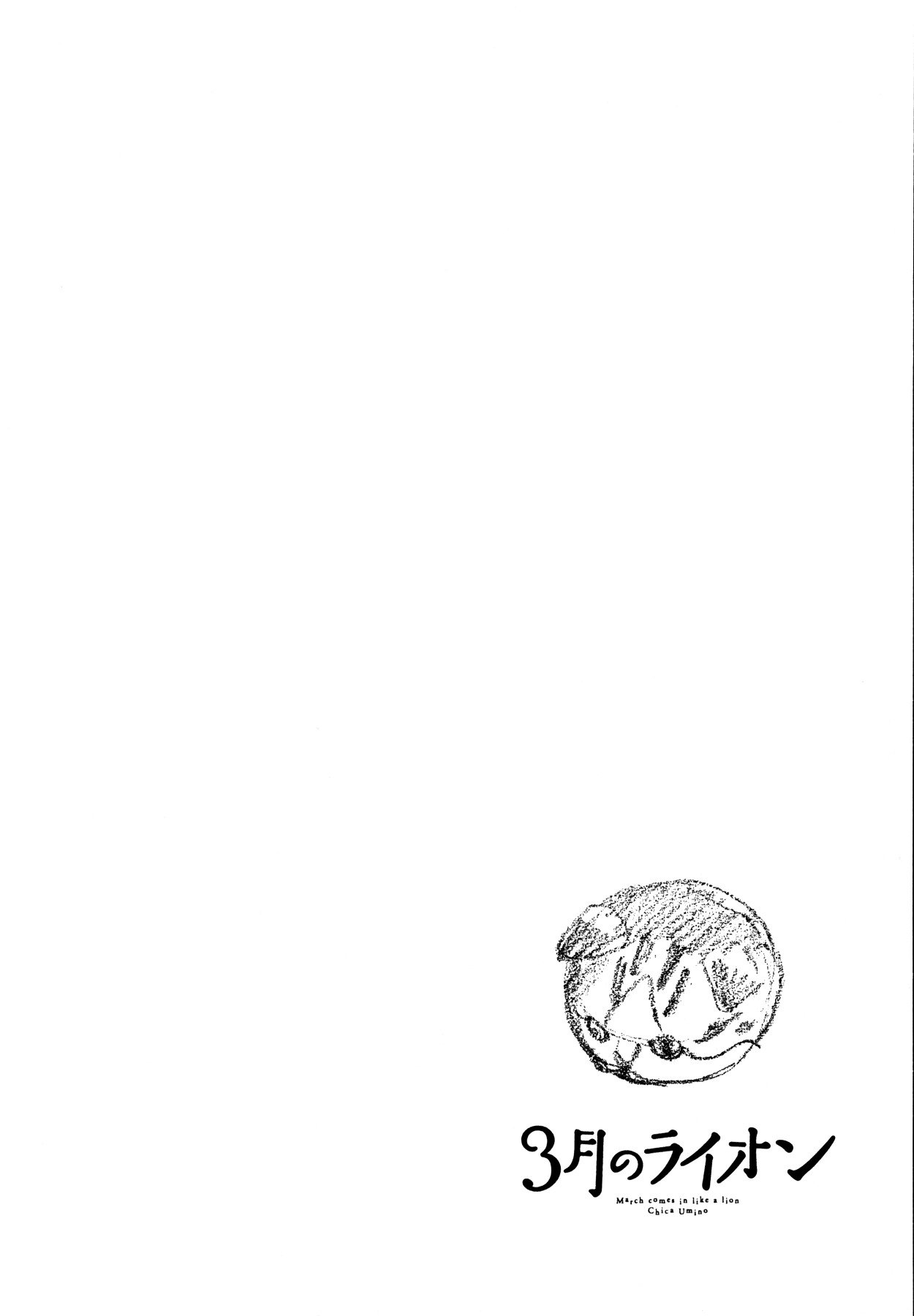 Sangatsu No Lion chapter 117 page 3