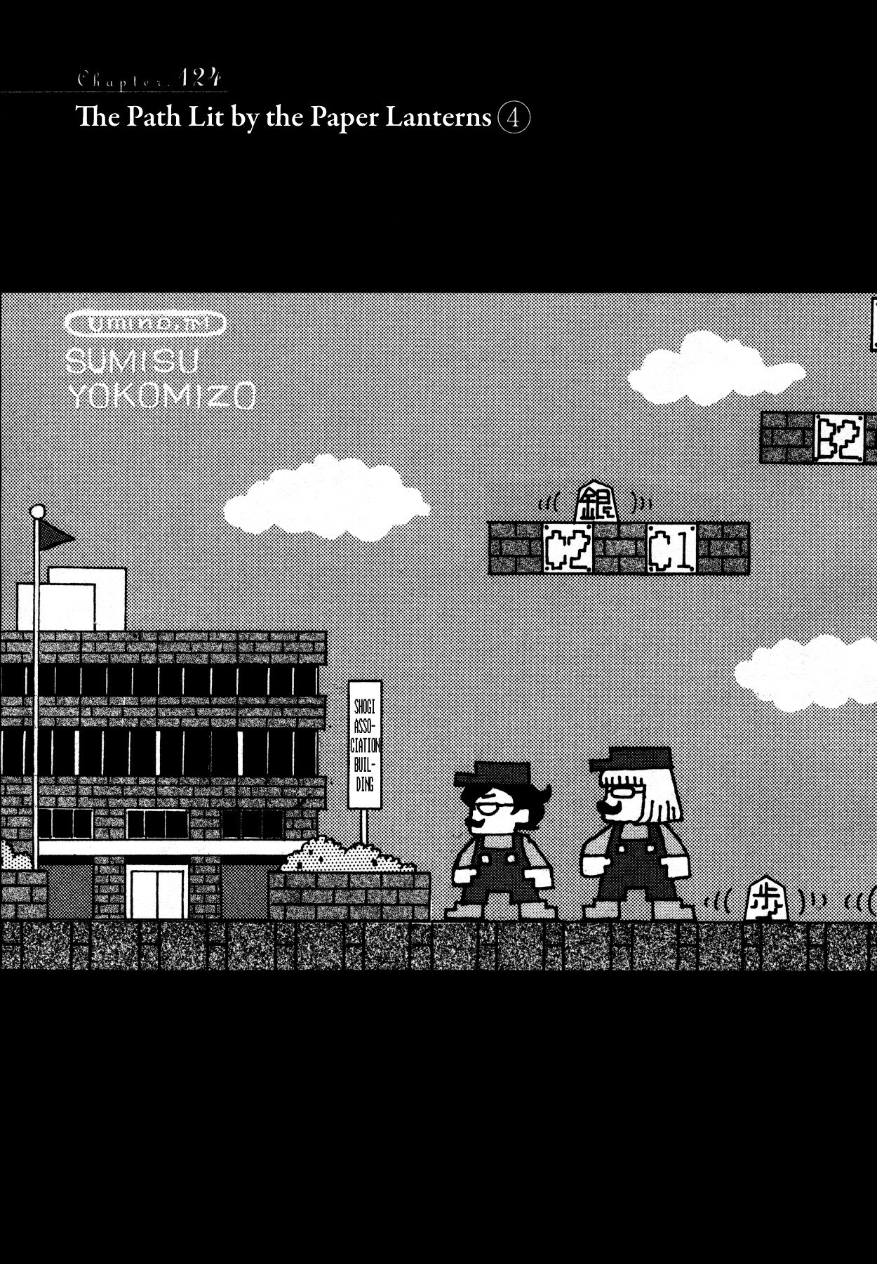 Sangatsu No Lion chapter 124 page 1