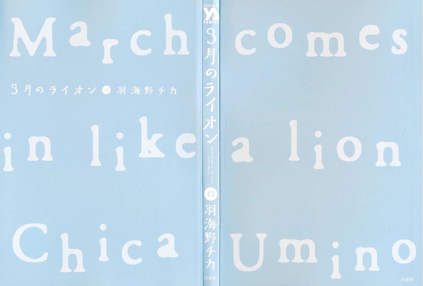 Sangatsu No Lion chapter 127 page 4