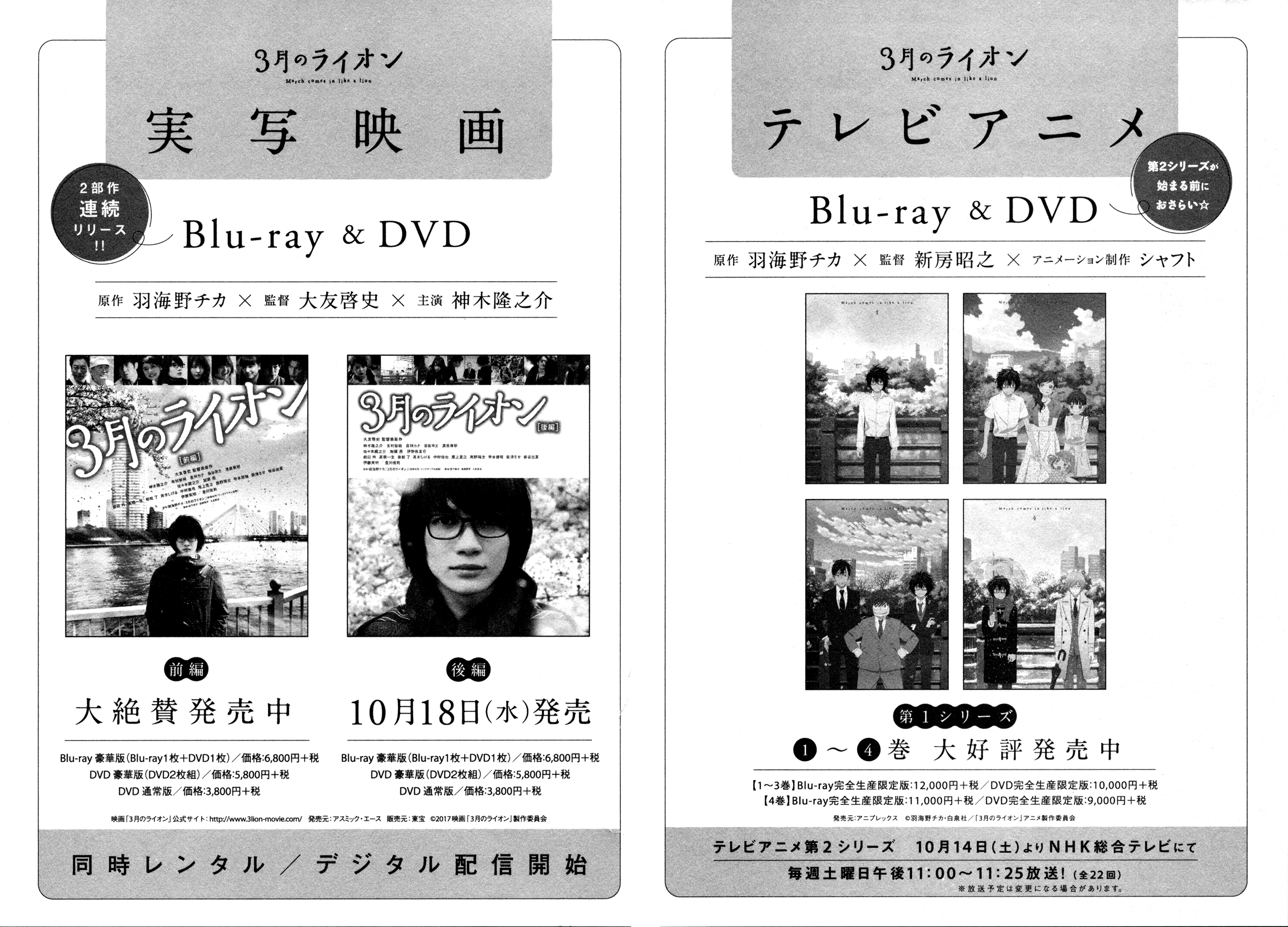 Sangatsu No Lion chapter 139.5 page 9