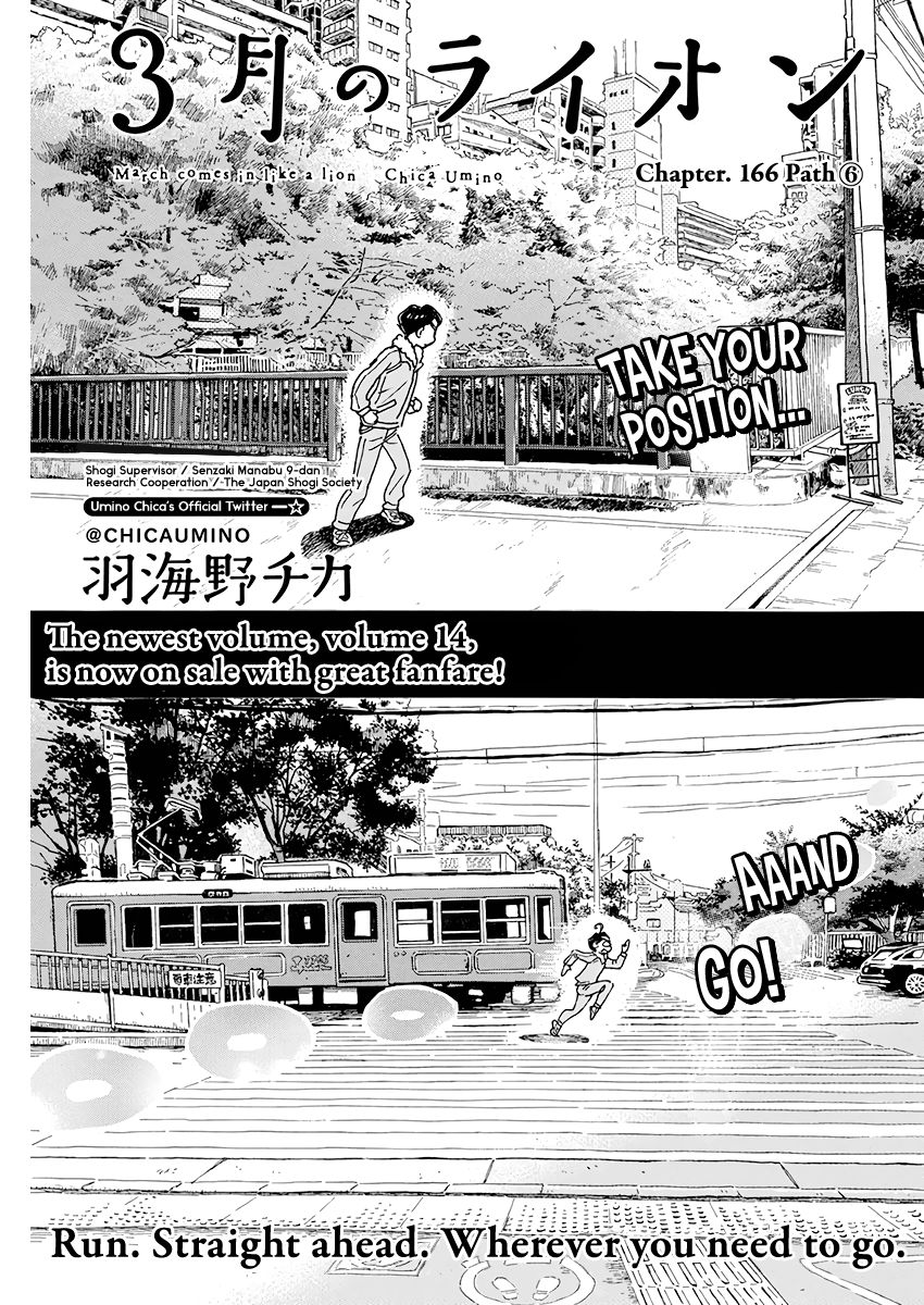 Sangatsu No Lion chapter 166 page 1