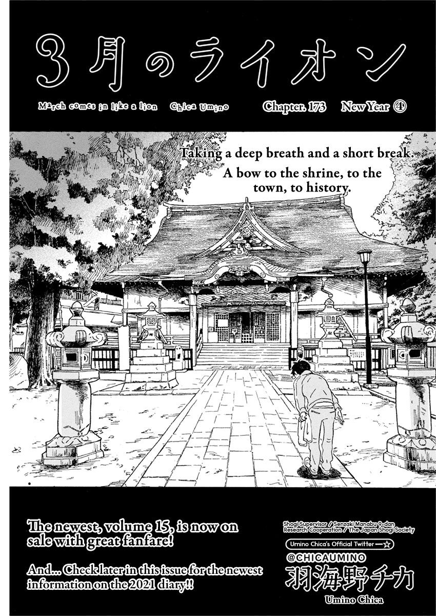 Sangatsu No Lion chapter 173 page 1