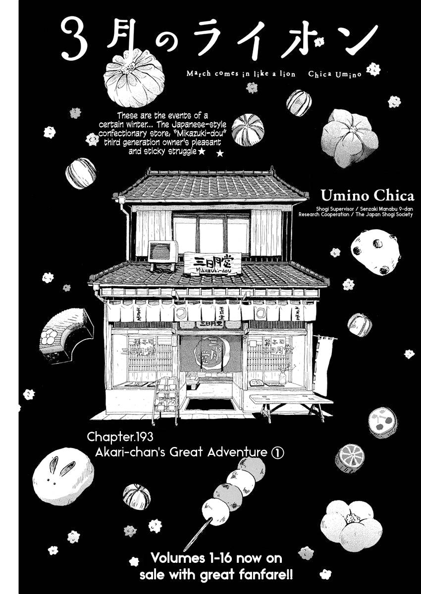 Sangatsu No Lion chapter 193 page 1