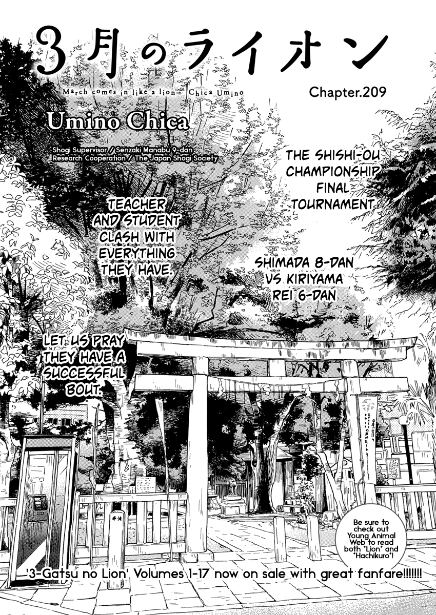 Sangatsu No Lion chapter 209 page 1