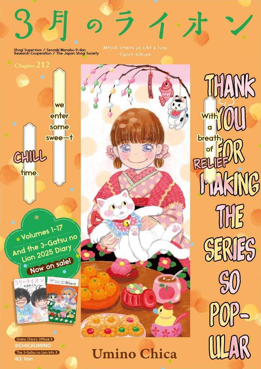 Sangatsu No Lion chapter 212 page 1