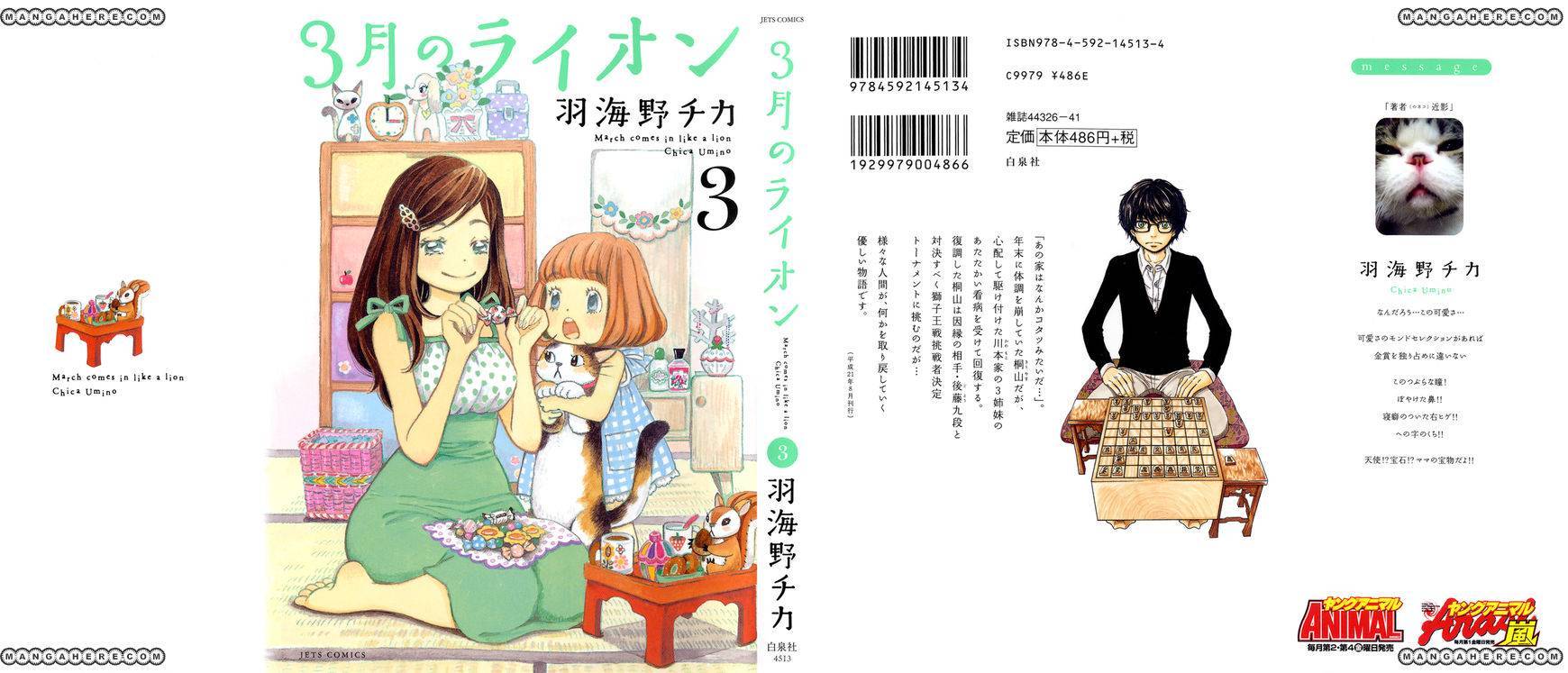 Sangatsu No Lion chapter 22 page 2