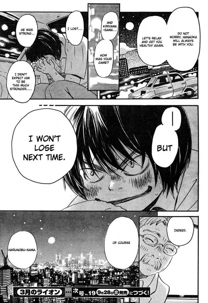 Sangatsu No Lion chapter 5 page 17