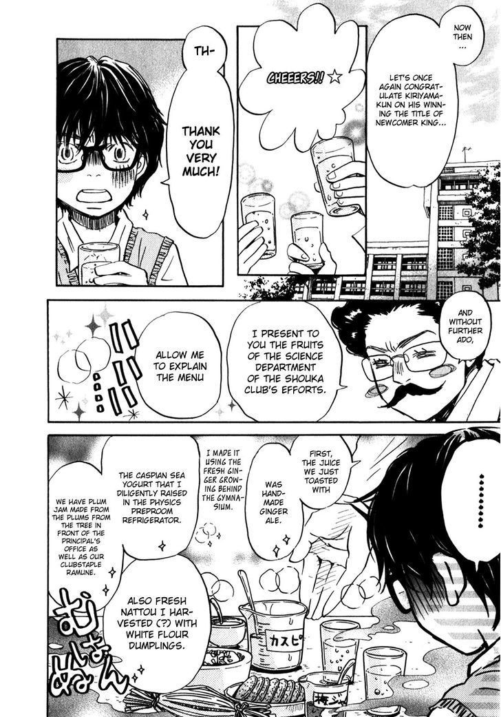 Sangatsu No Lion chapter 66 page 12