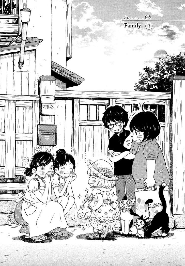 Sangatsu No Lion chapter 94 page 1