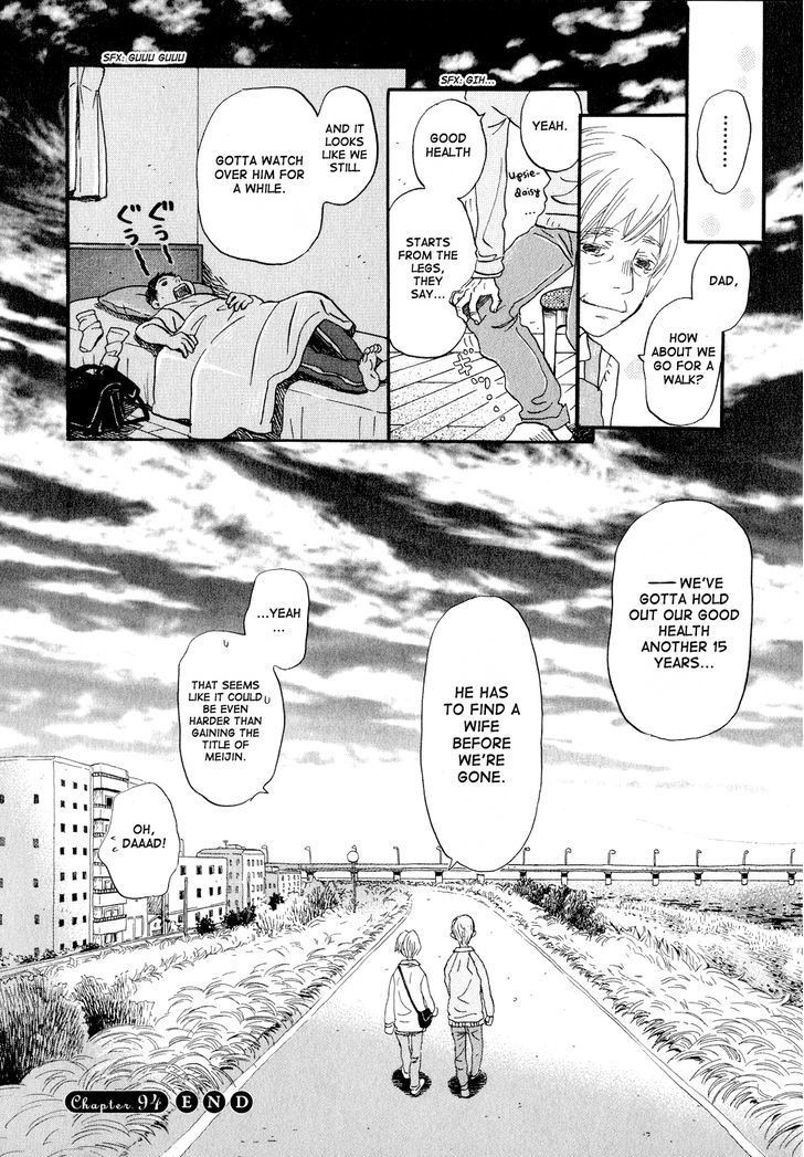 Sangatsu No Lion chapter 94 page 12