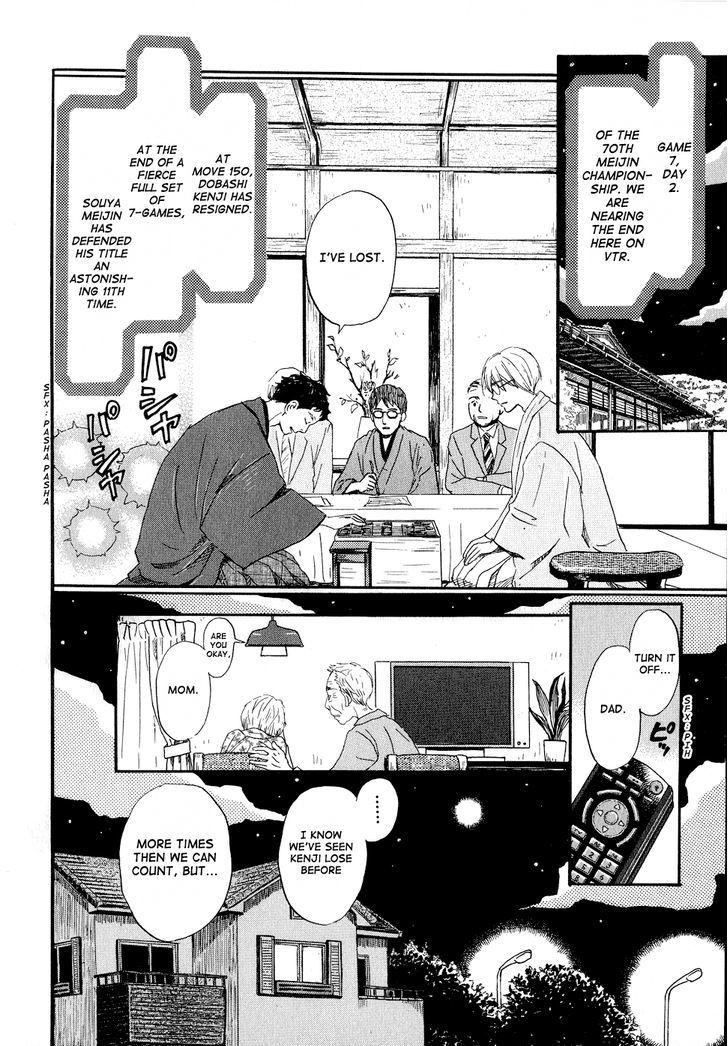 Sangatsu No Lion chapter 94 page 2