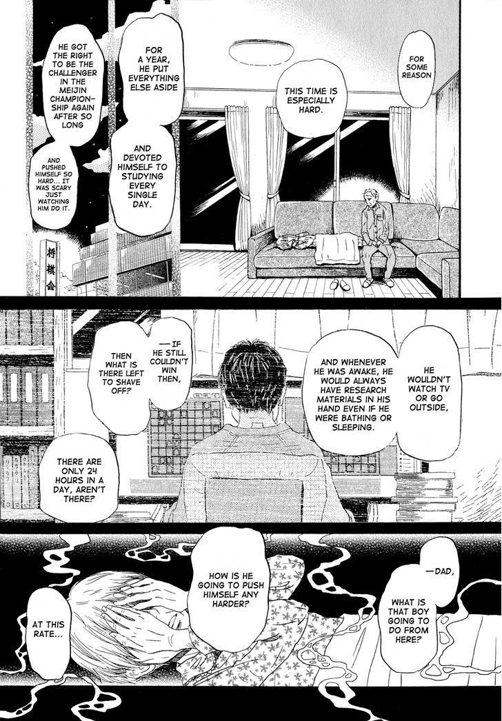 Sangatsu No Lion chapter 94 page 3