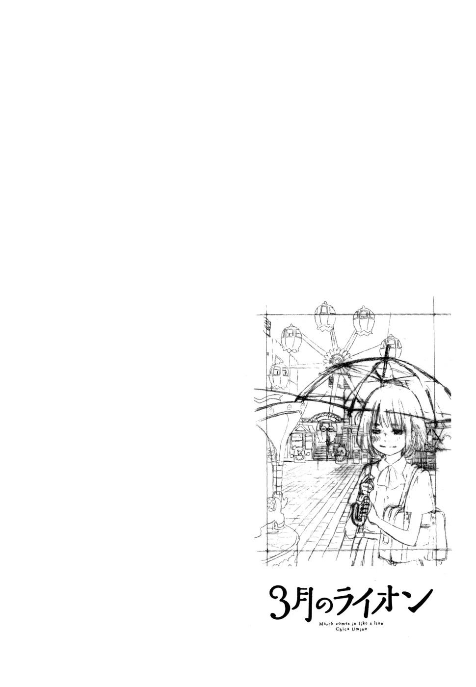 Sangatsu No Lion chapter 95 page 10