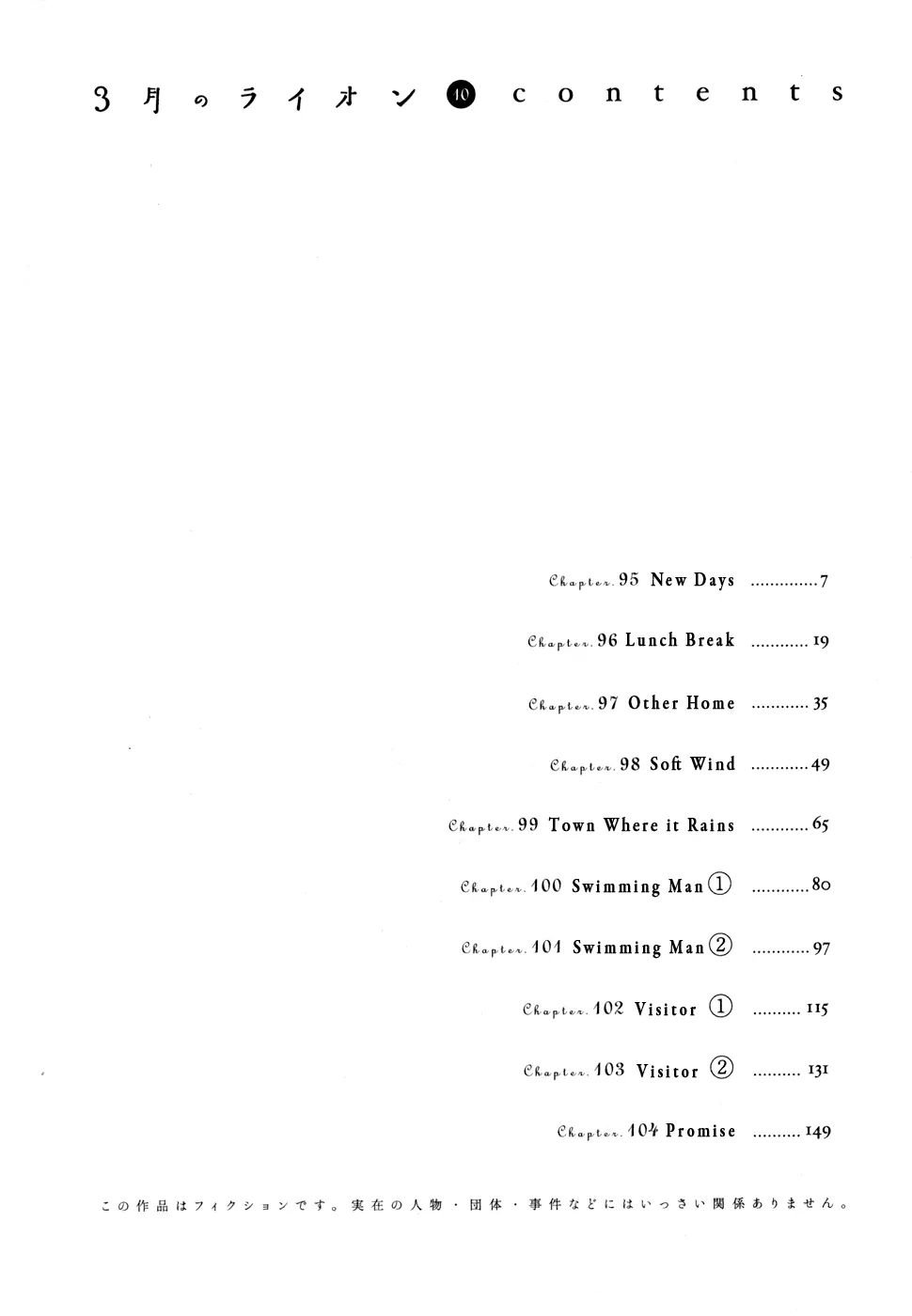 Sangatsu No Lion chapter 95 page 8