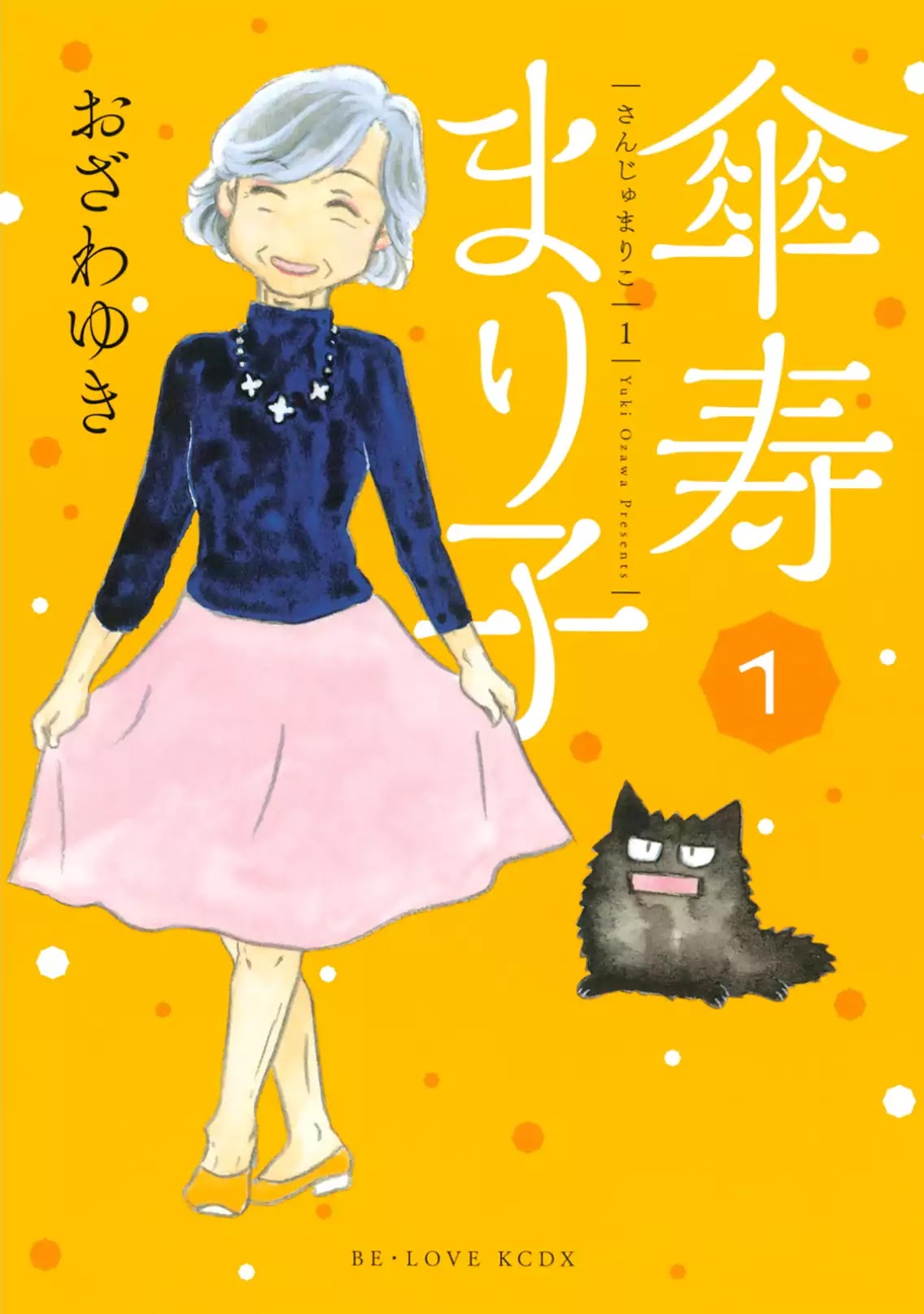 Sanju Mariko chapter 1 page 1