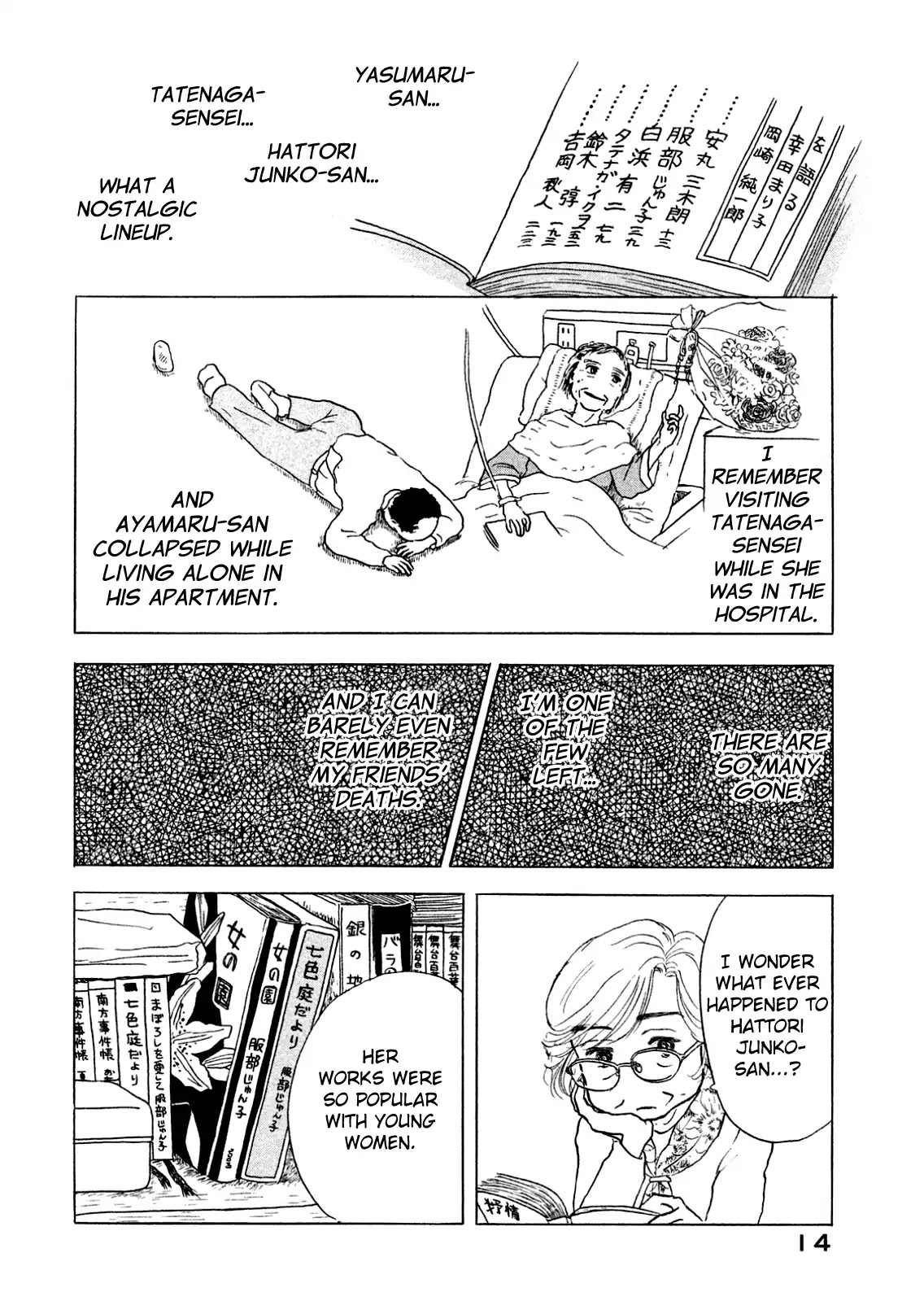 Sanju Mariko chapter 1 page 15