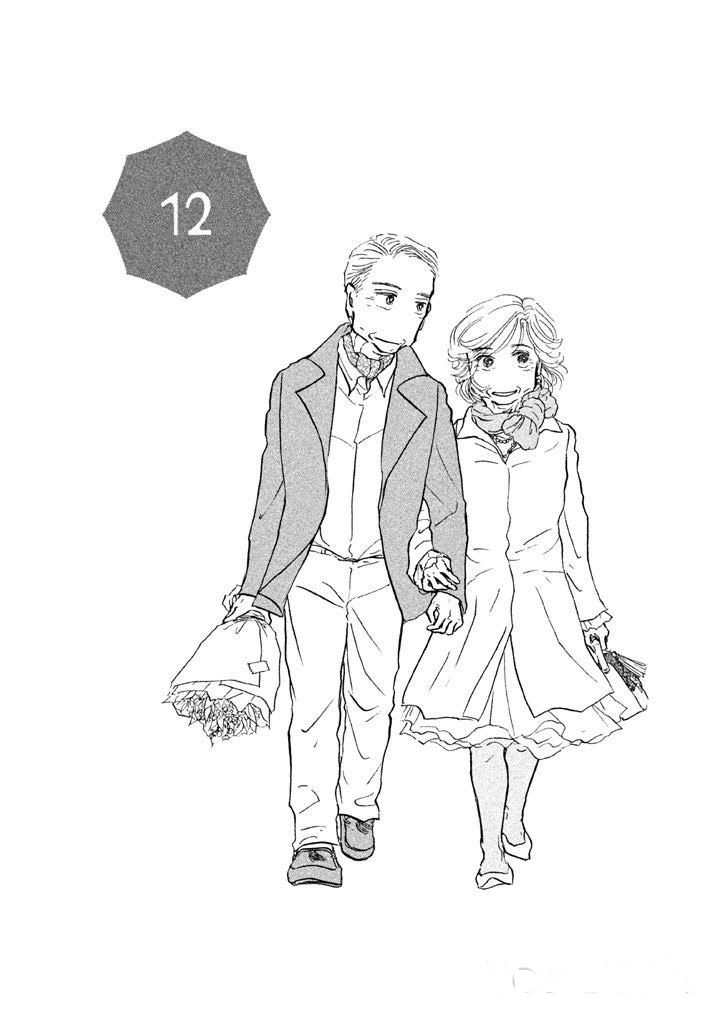 Sanju Mariko chapter 12 page 1