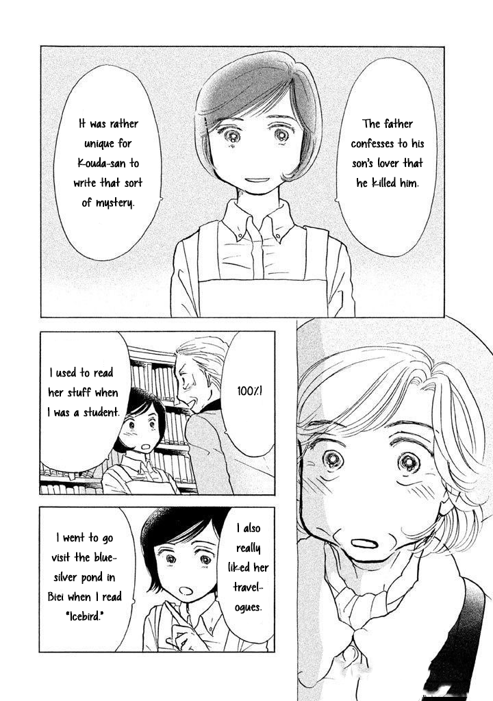 Sanju Mariko chapter 12 page 14