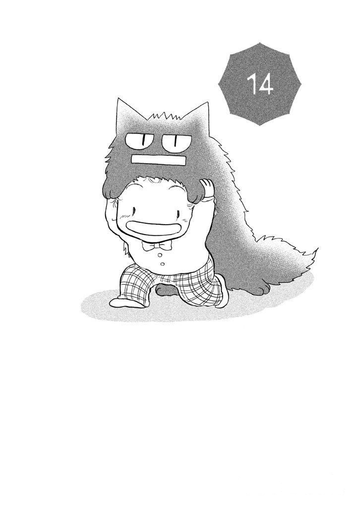 Sanju Mariko chapter 14 page 1