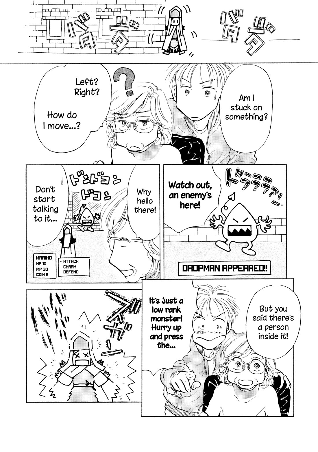 Sanju Mariko chapter 16 page 18