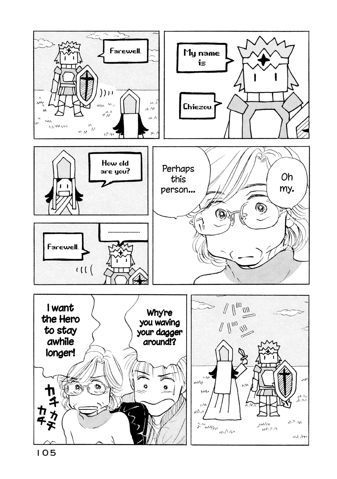 Sanju Mariko chapter 16 page 25