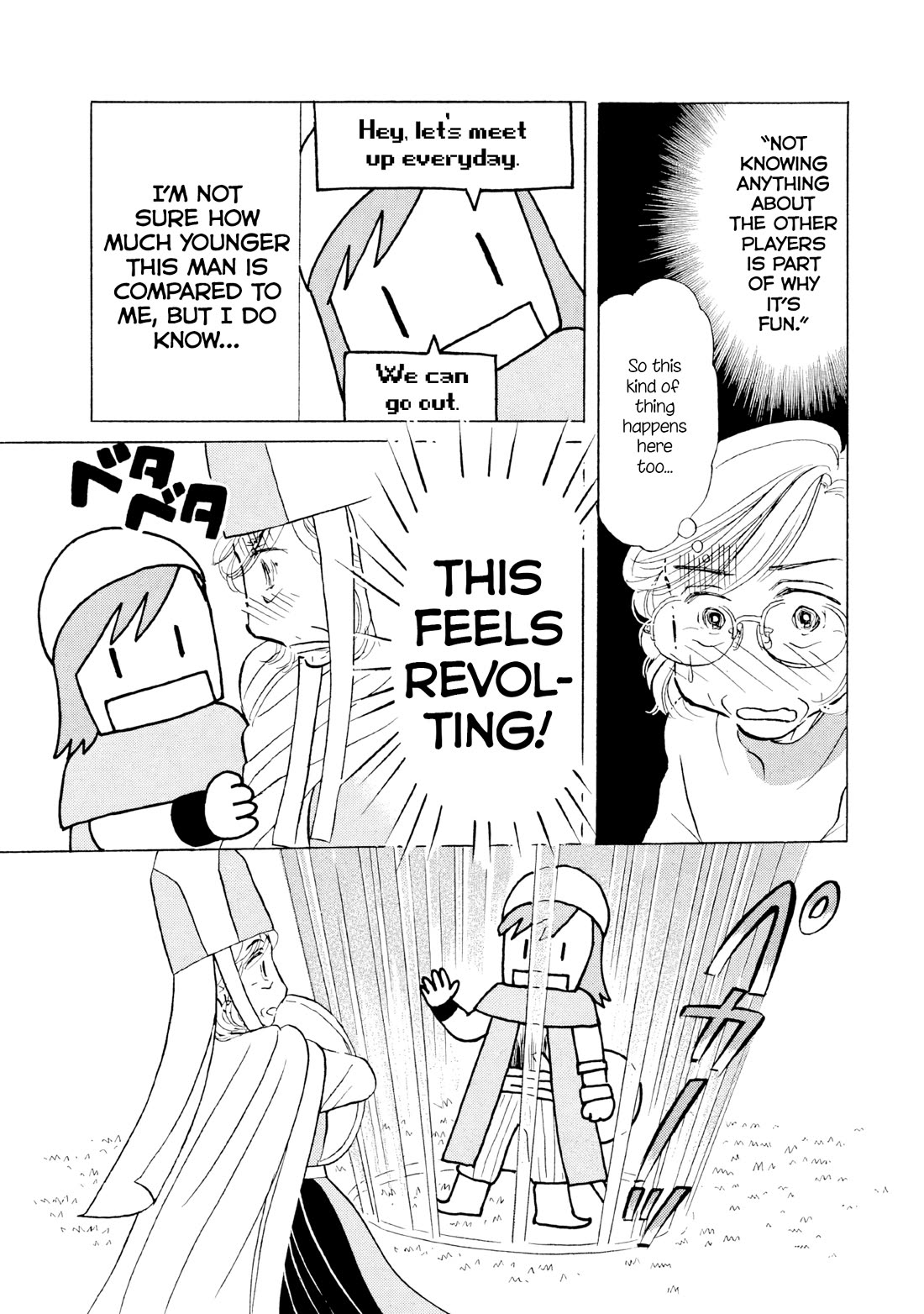 Sanju Mariko chapter 17 page 17