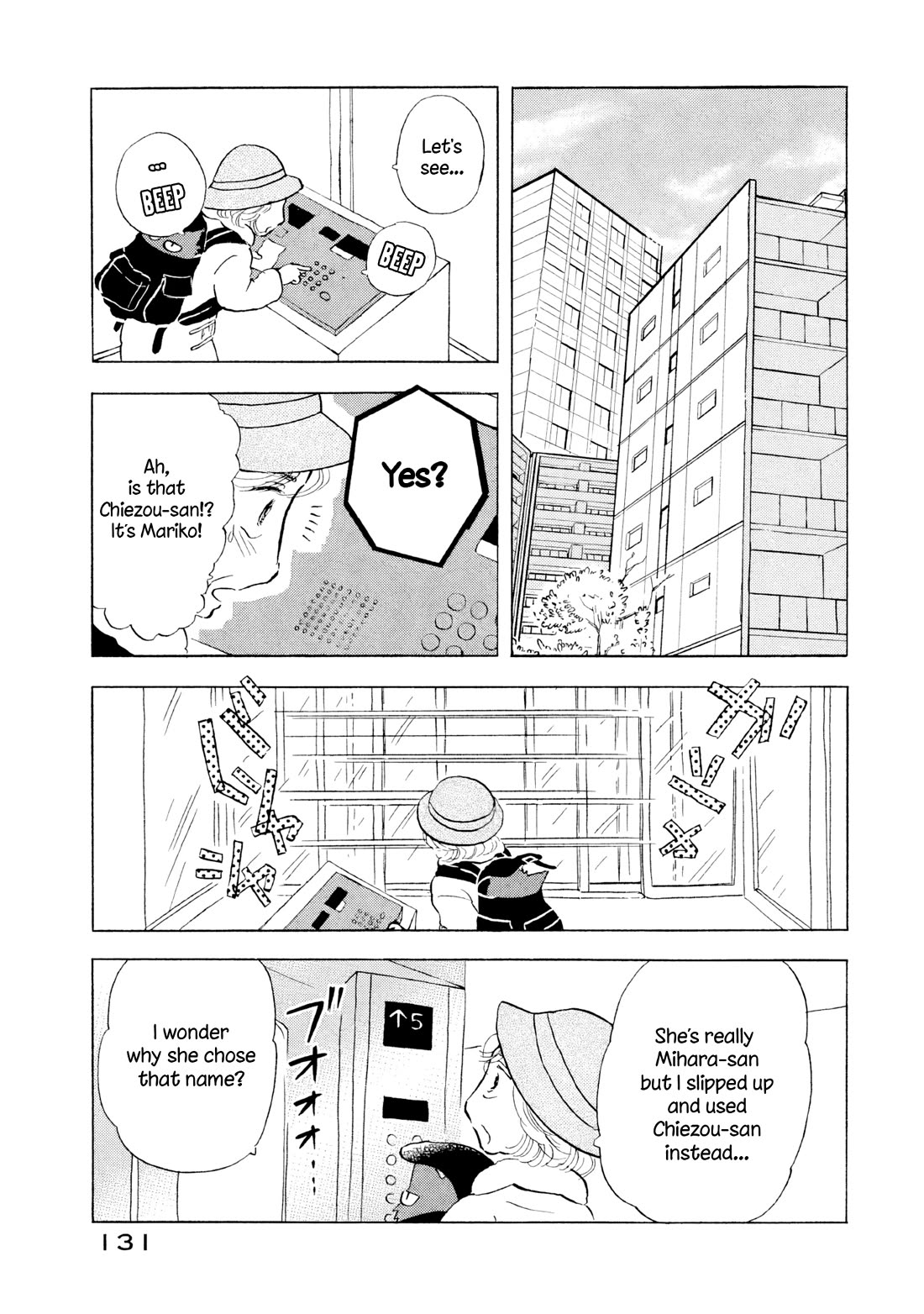 Sanju Mariko chapter 17 page 25
