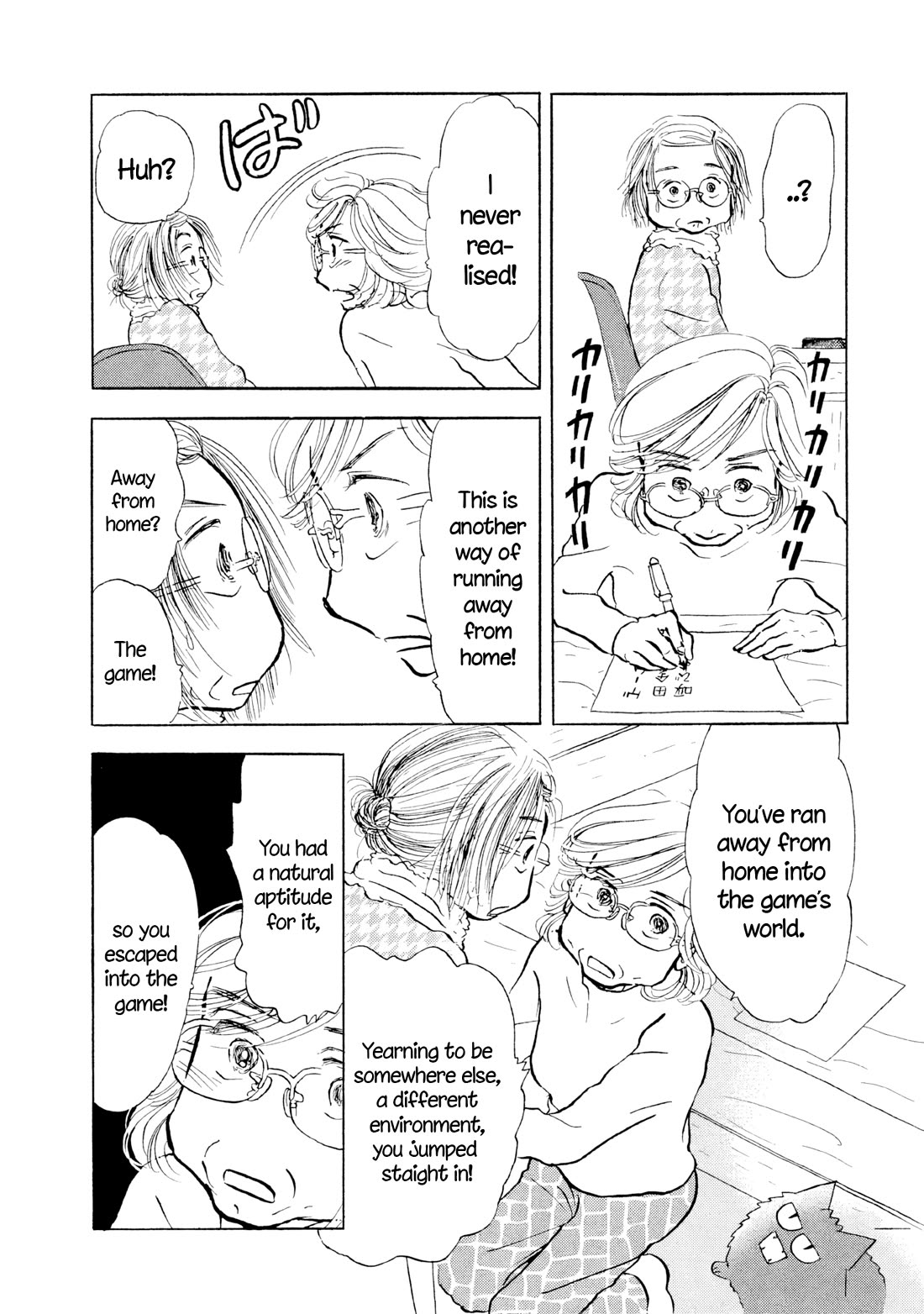 Sanju Mariko chapter 18 page 15