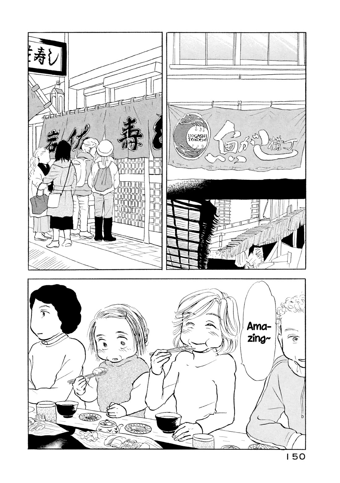 Sanju Mariko chapter 18 page 18