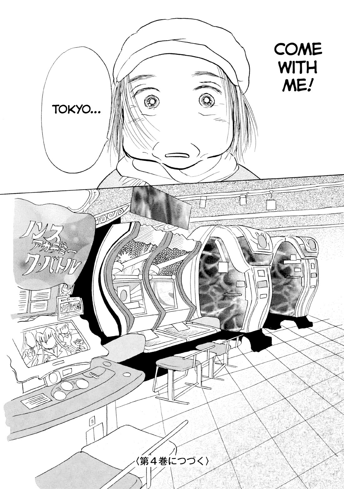 Sanju Mariko chapter 18 page 26