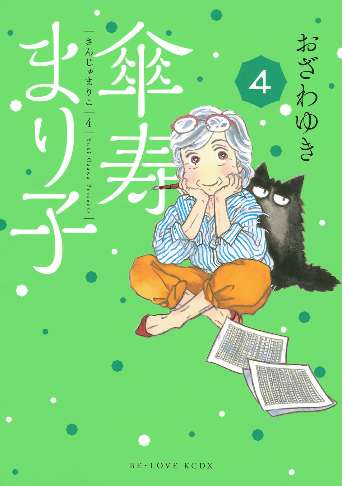 Sanju Mariko chapter 19 page 1