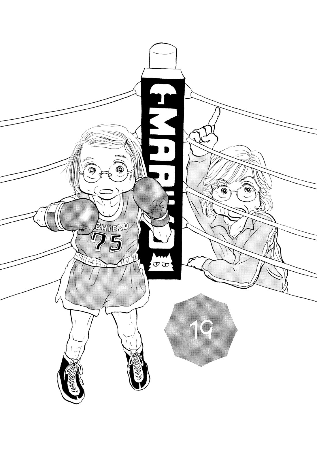 Sanju Mariko chapter 19 page 4