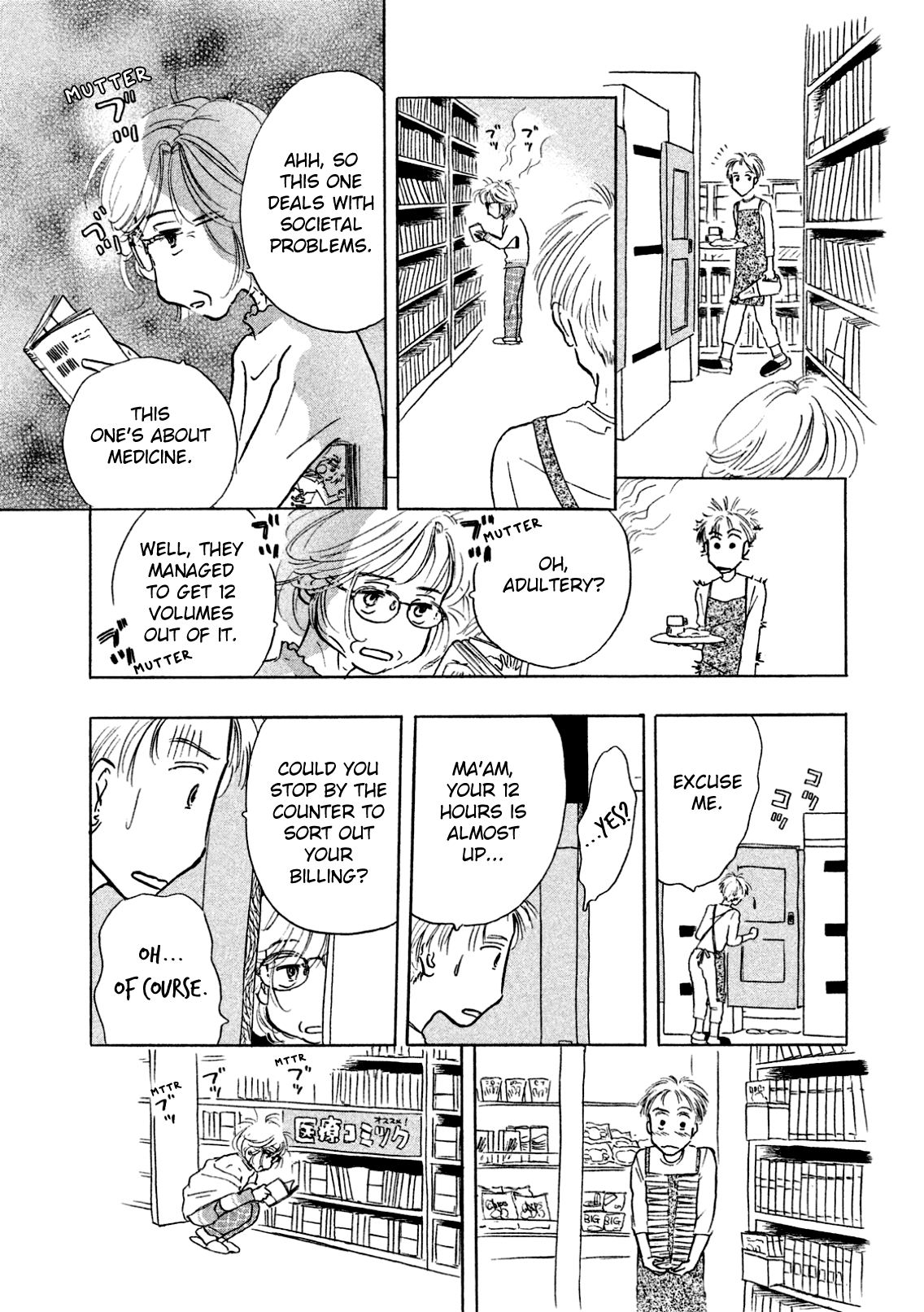 Sanju Mariko chapter 2 page 23