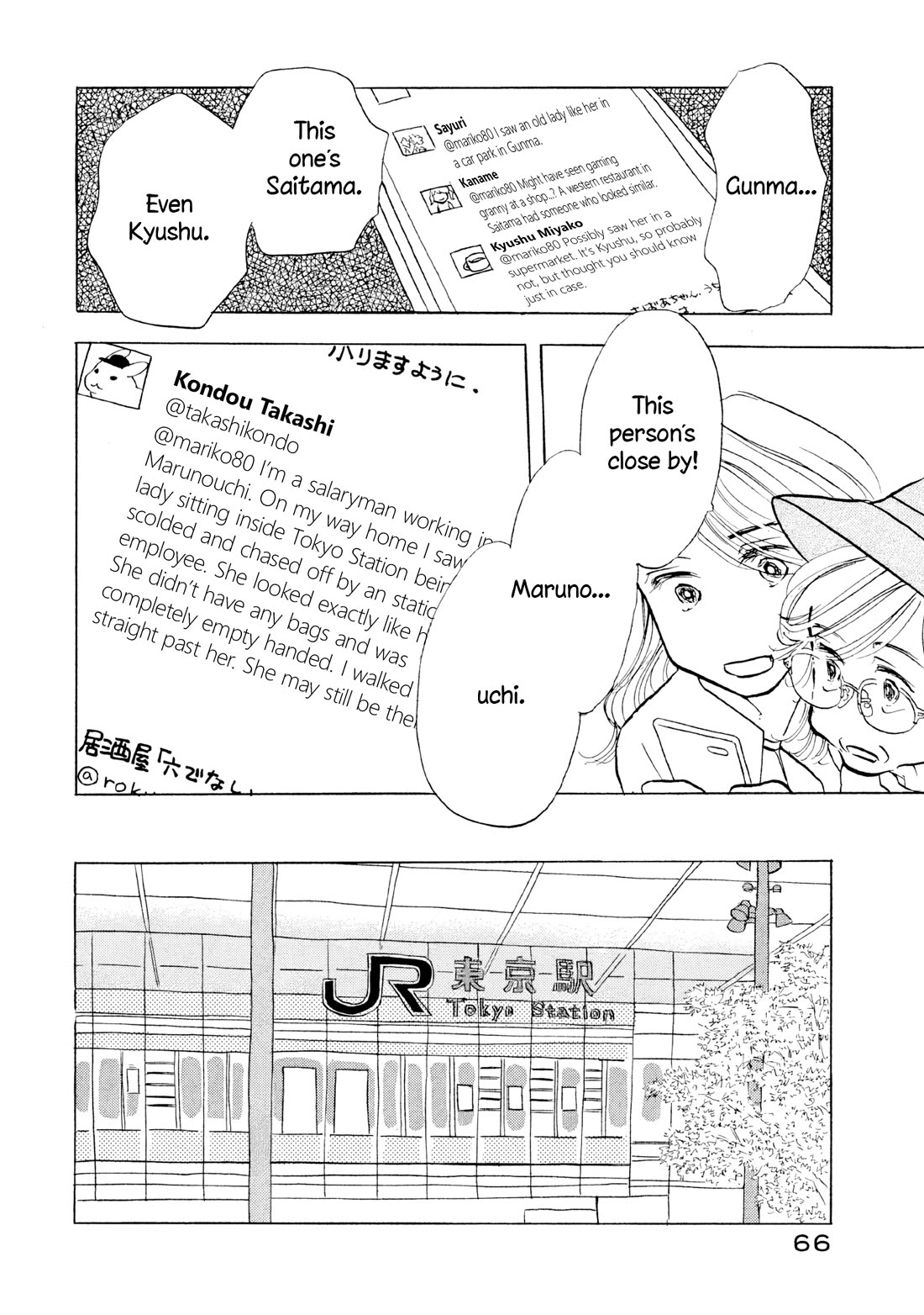 Sanju Mariko chapter 21 page 12