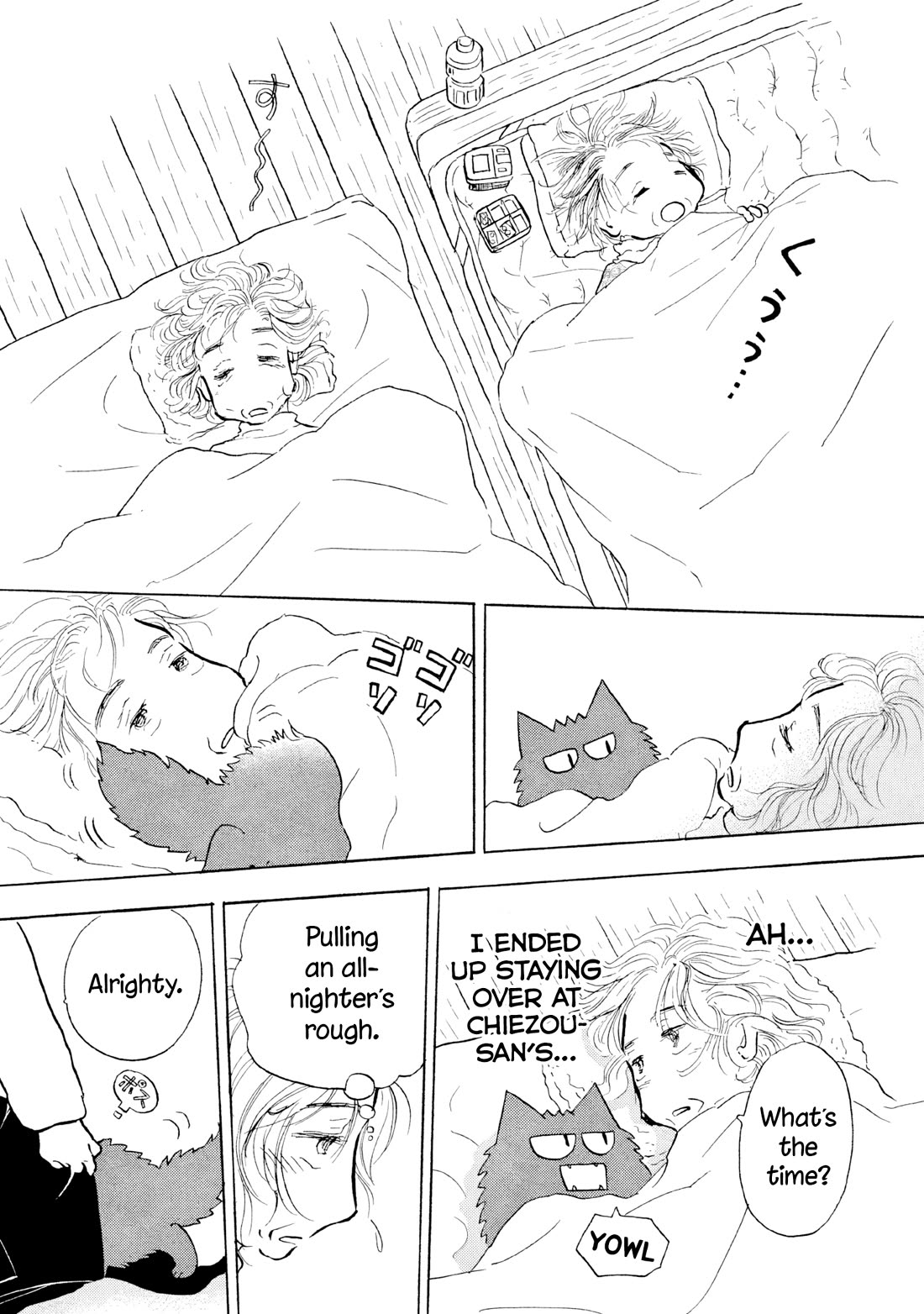 Sanju Mariko chapter 22 page 5