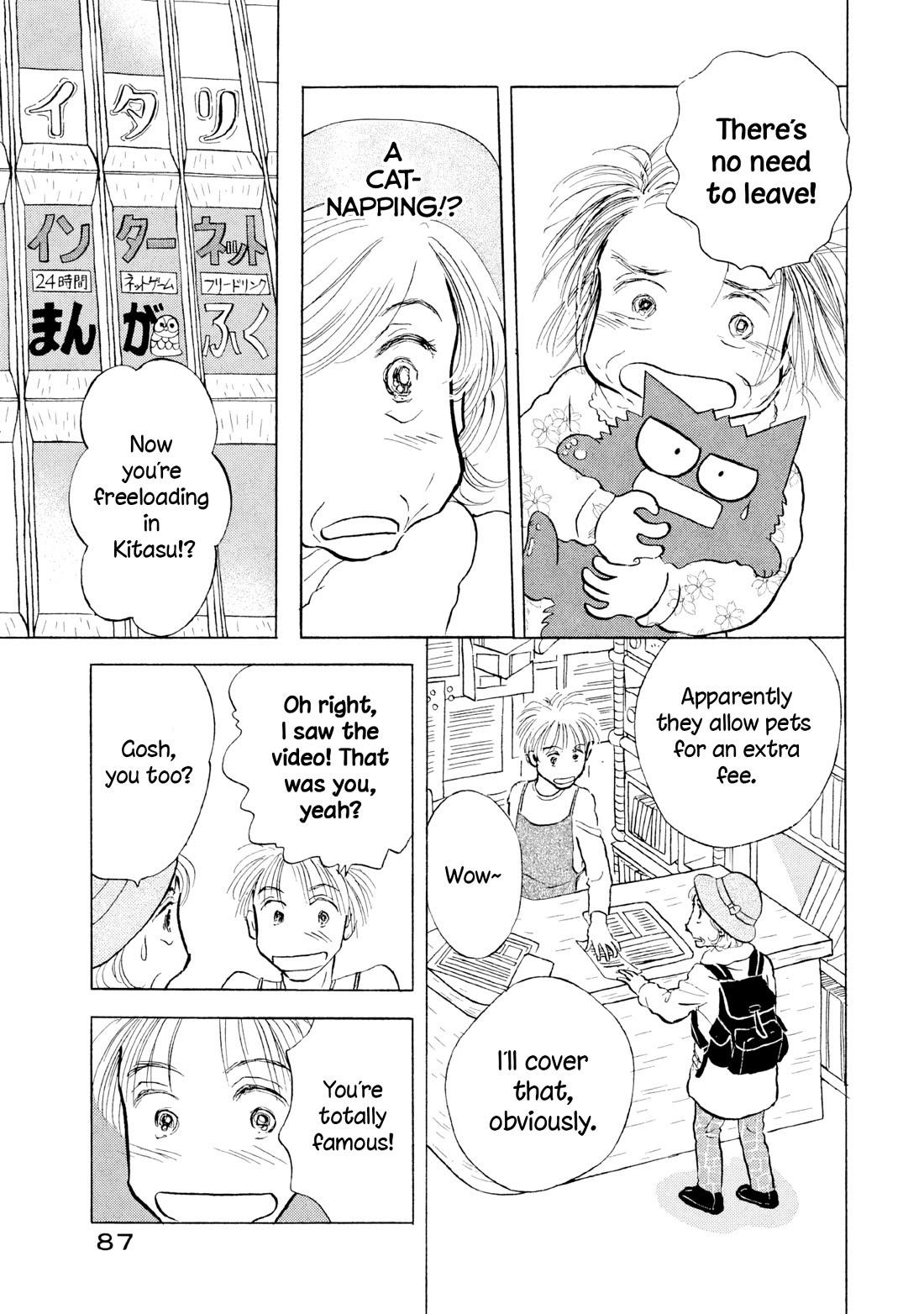 Sanju Mariko chapter 22 page 7