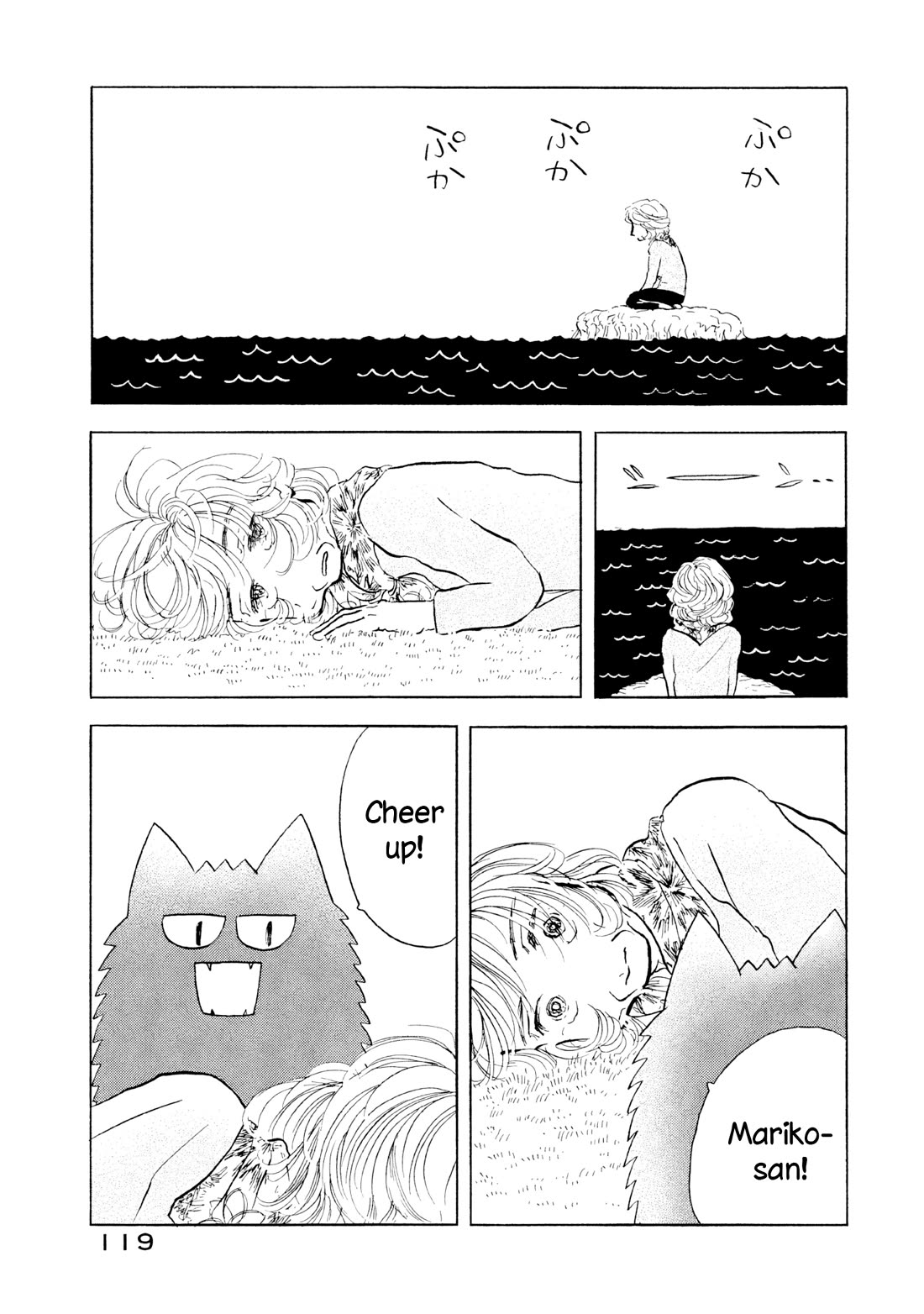 Sanju Mariko chapter 23 page 13
