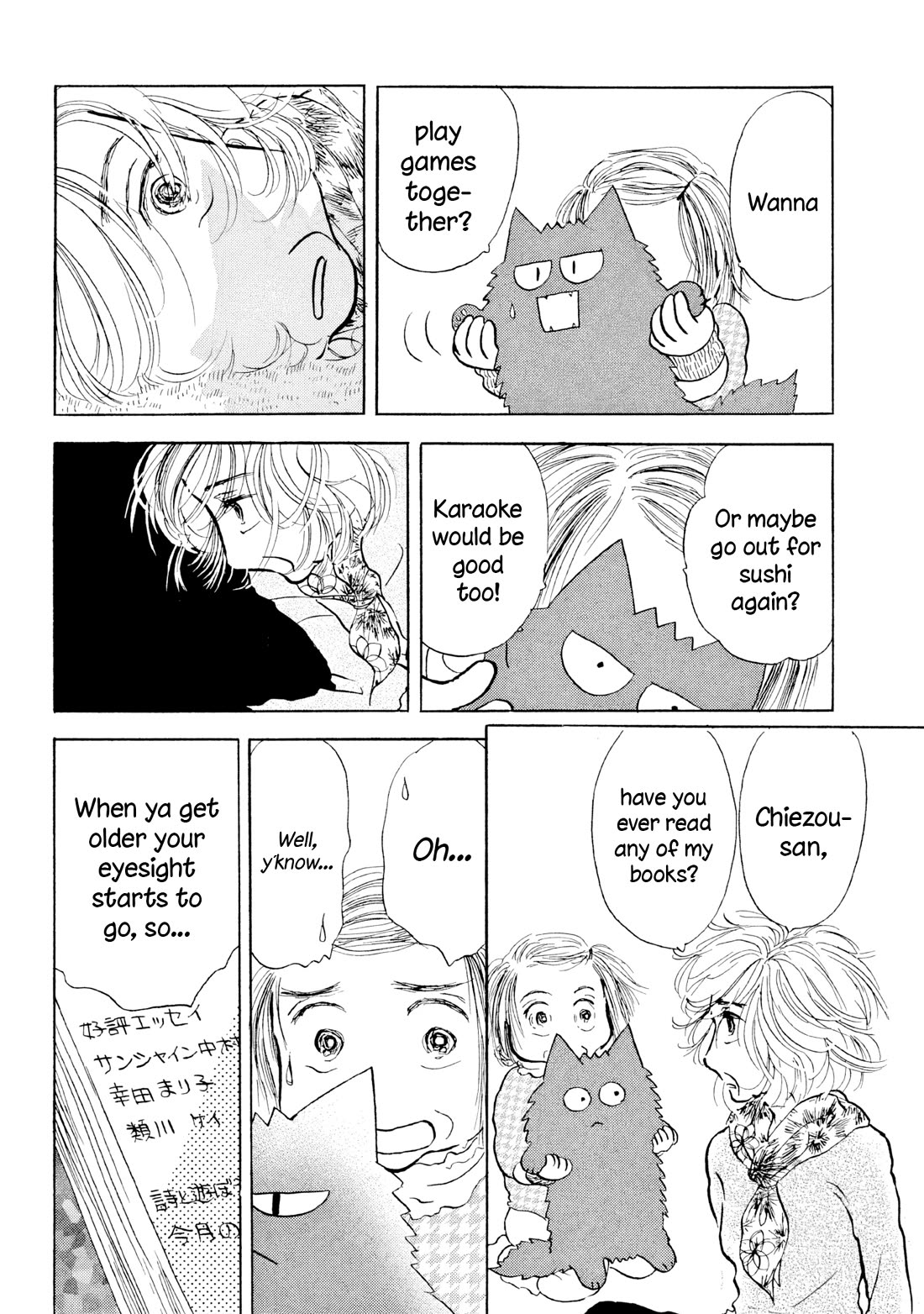 Sanju Mariko chapter 23 page 14