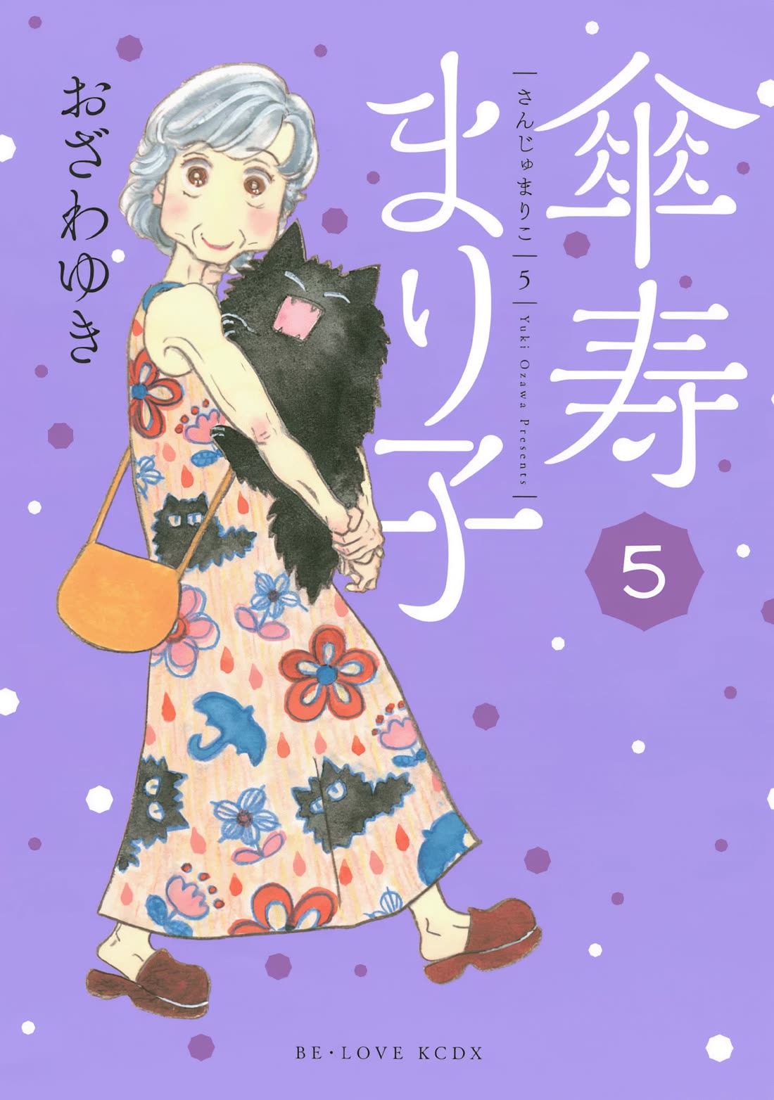 Sanju Mariko chapter 25 page 1