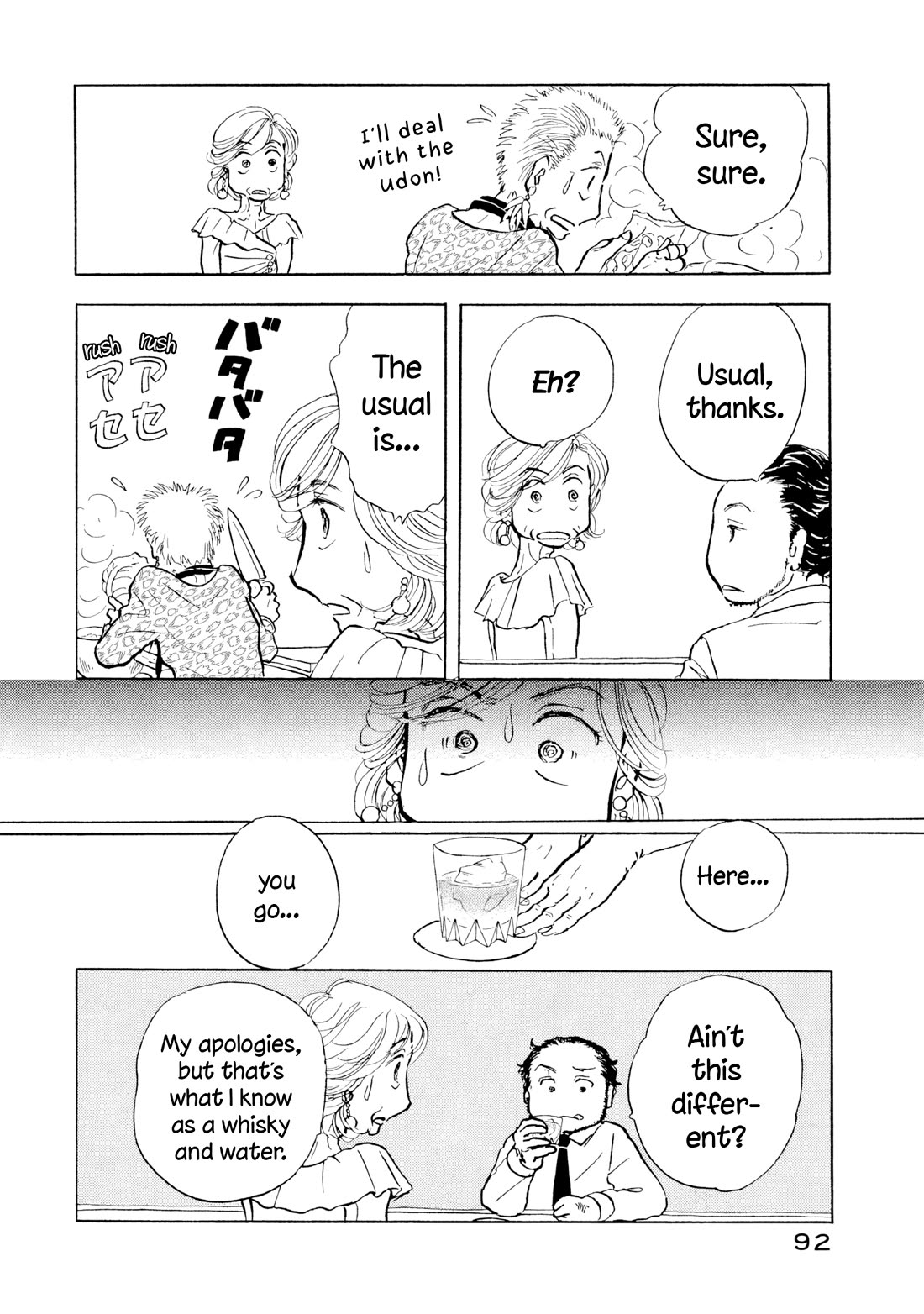 Sanju Mariko chapter 28 page 12