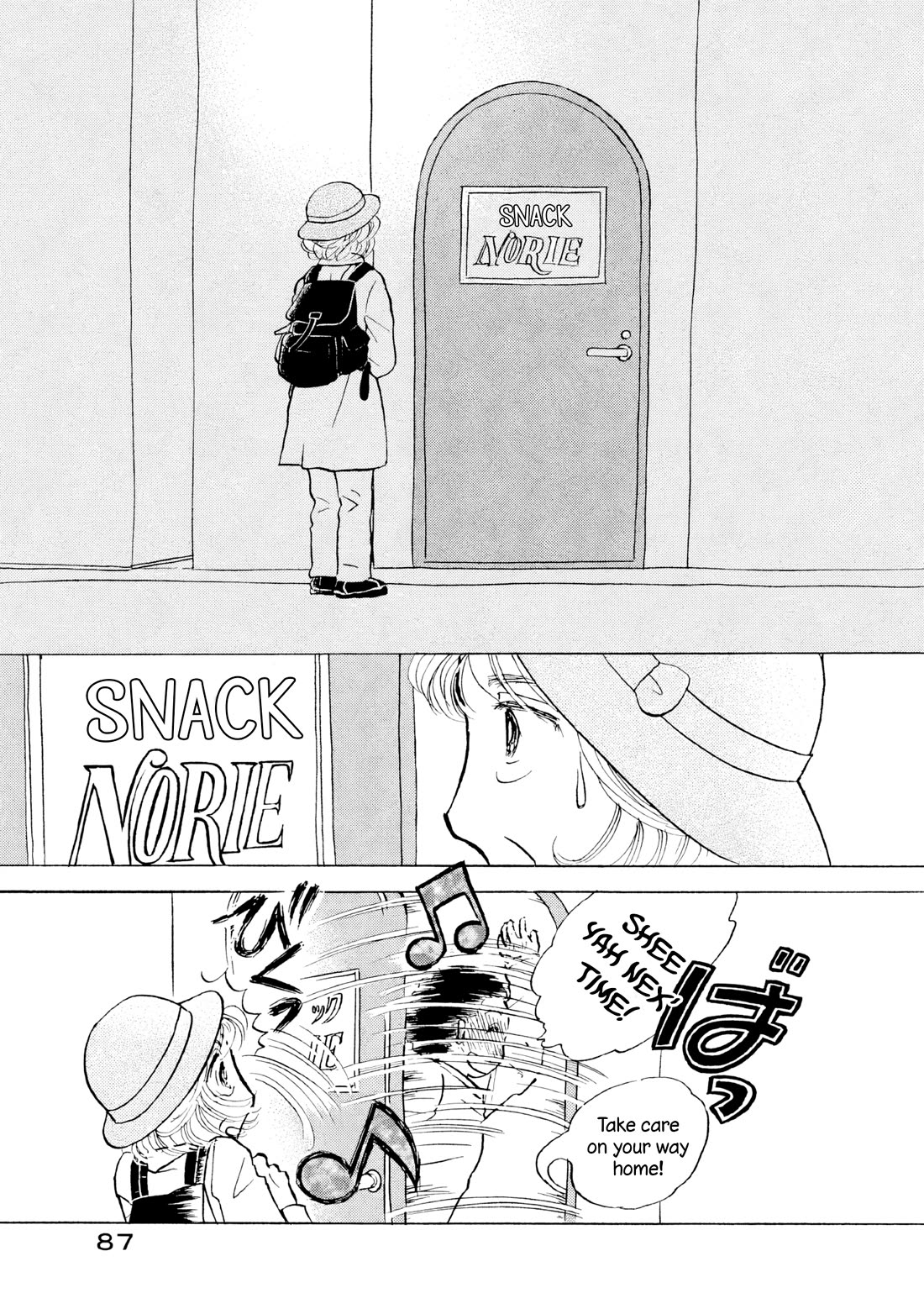 Sanju Mariko chapter 28 page 7