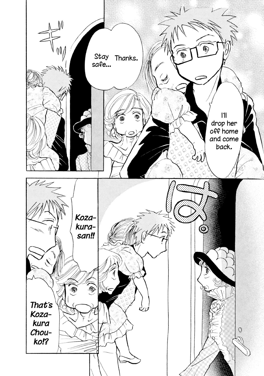 Sanju Mariko chapter 29 page 19