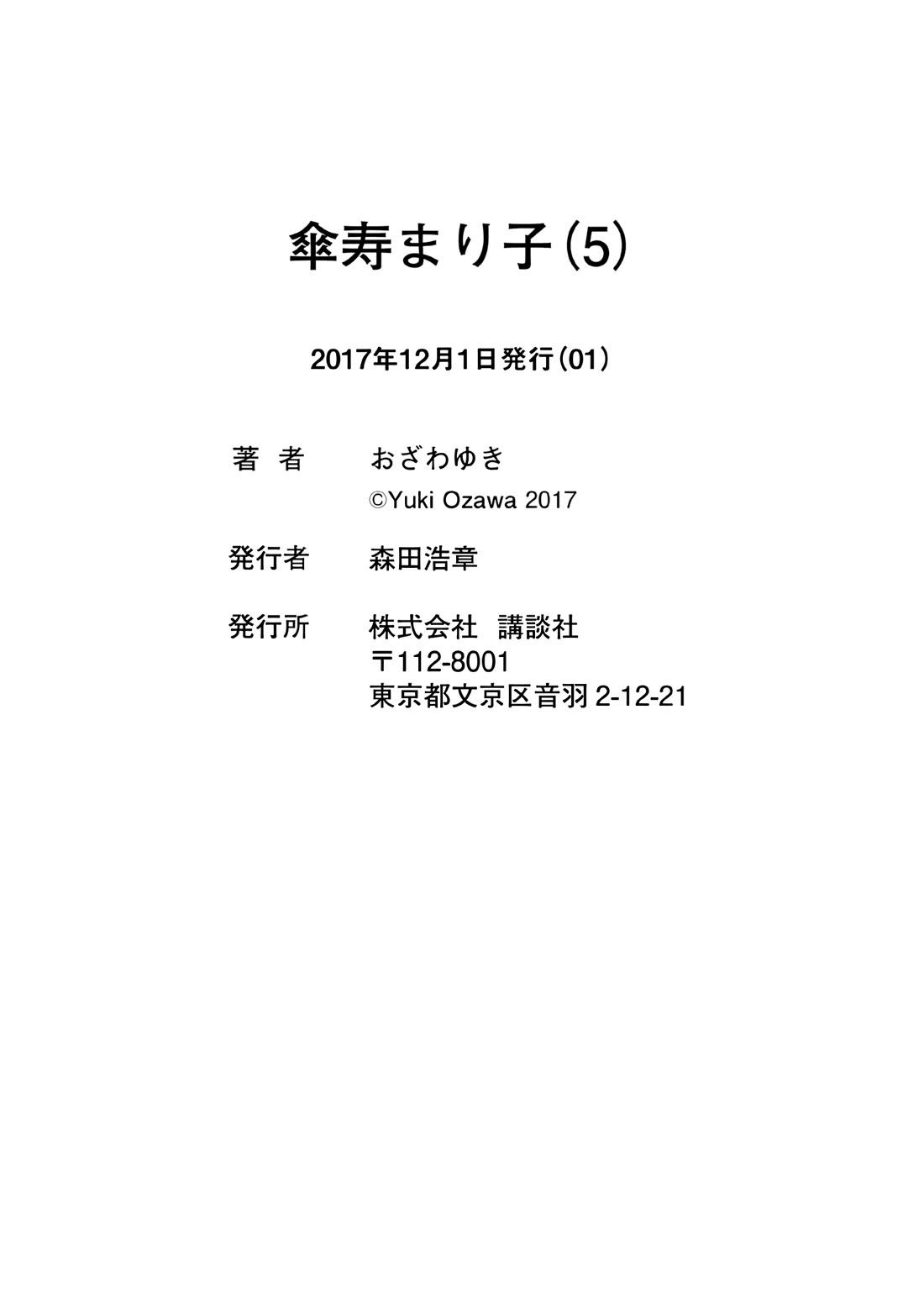 Sanju Mariko chapter 30 page 29