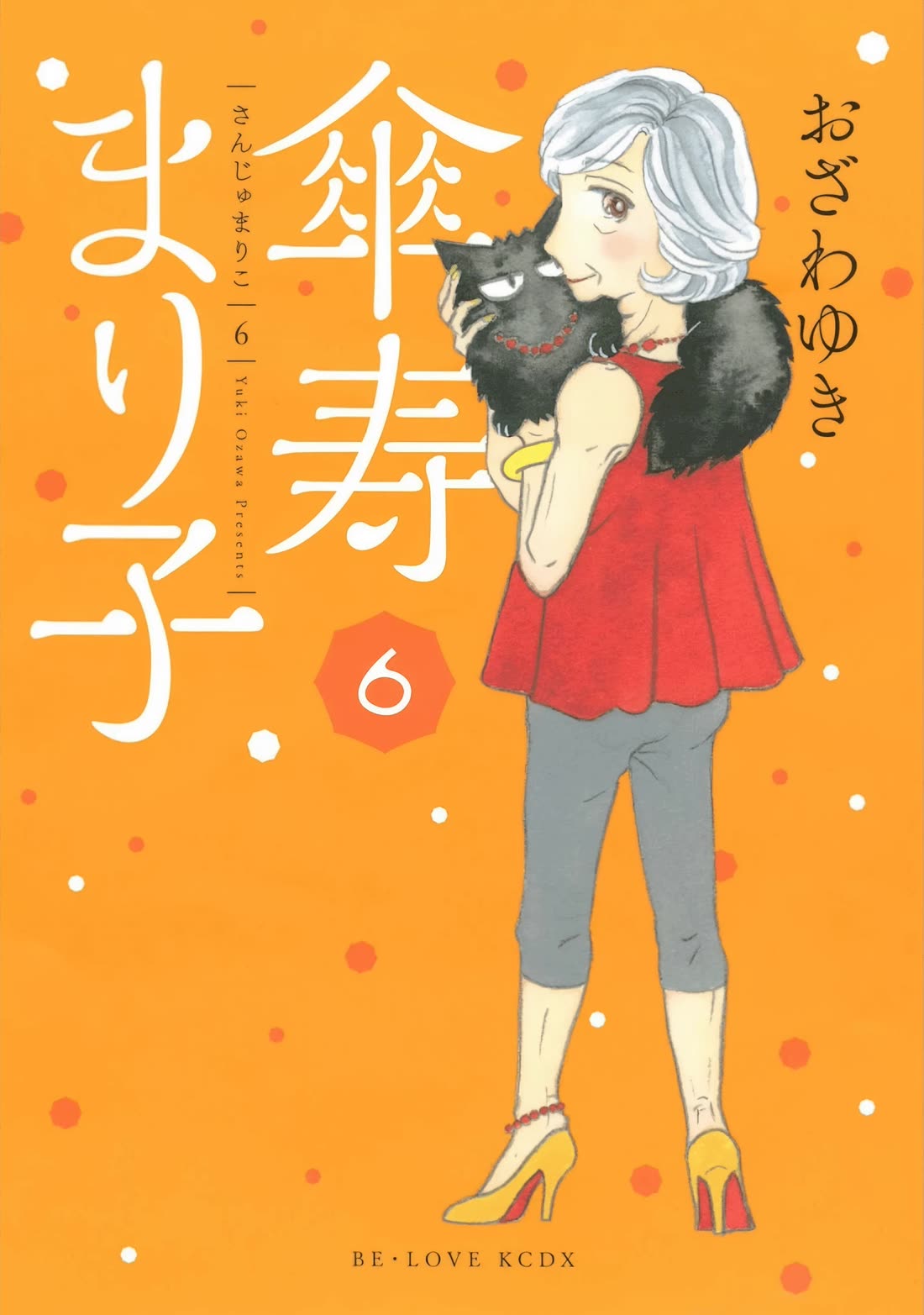 Sanju Mariko chapter 31 page 1