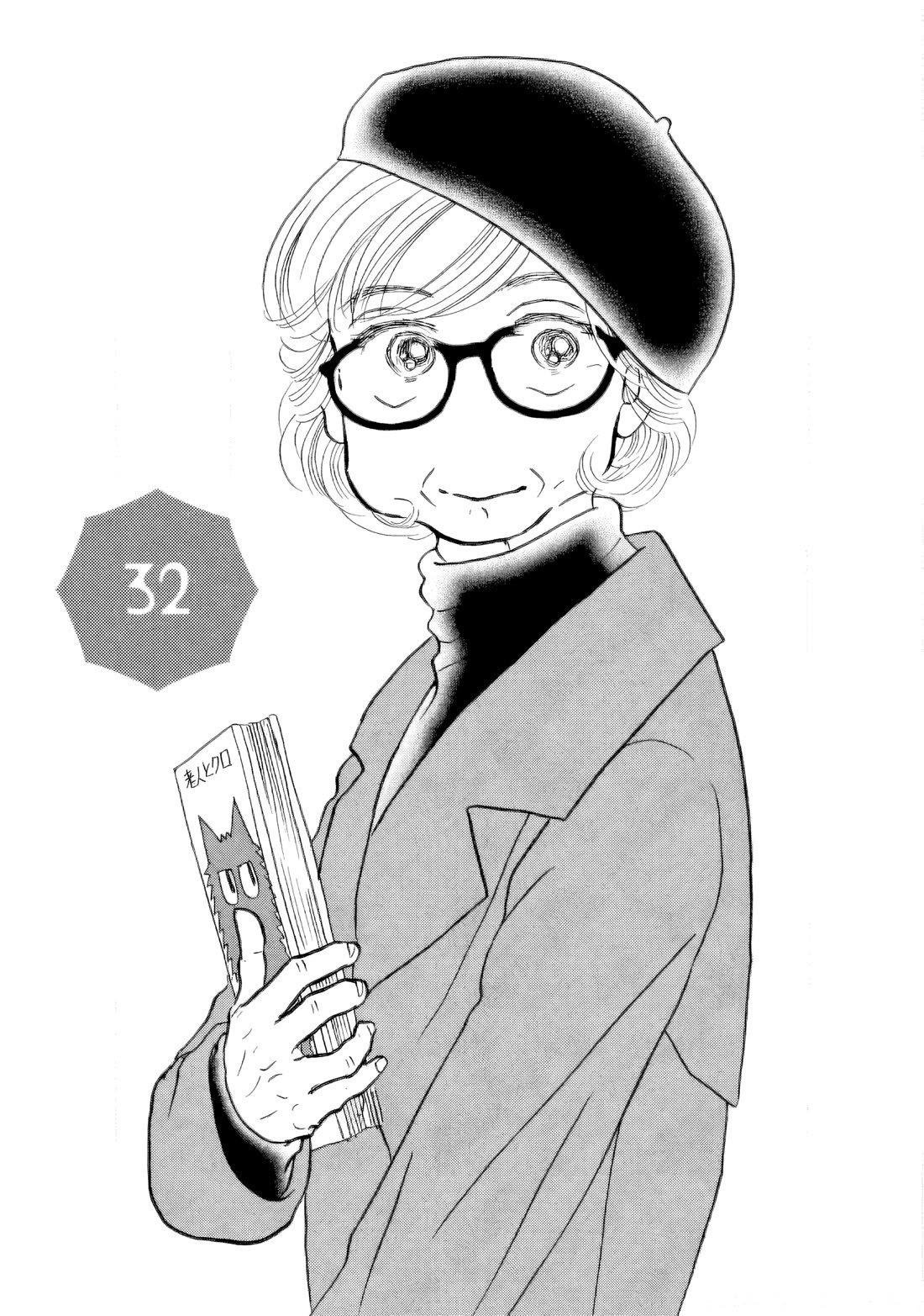 Sanju Mariko chapter 32 page 1