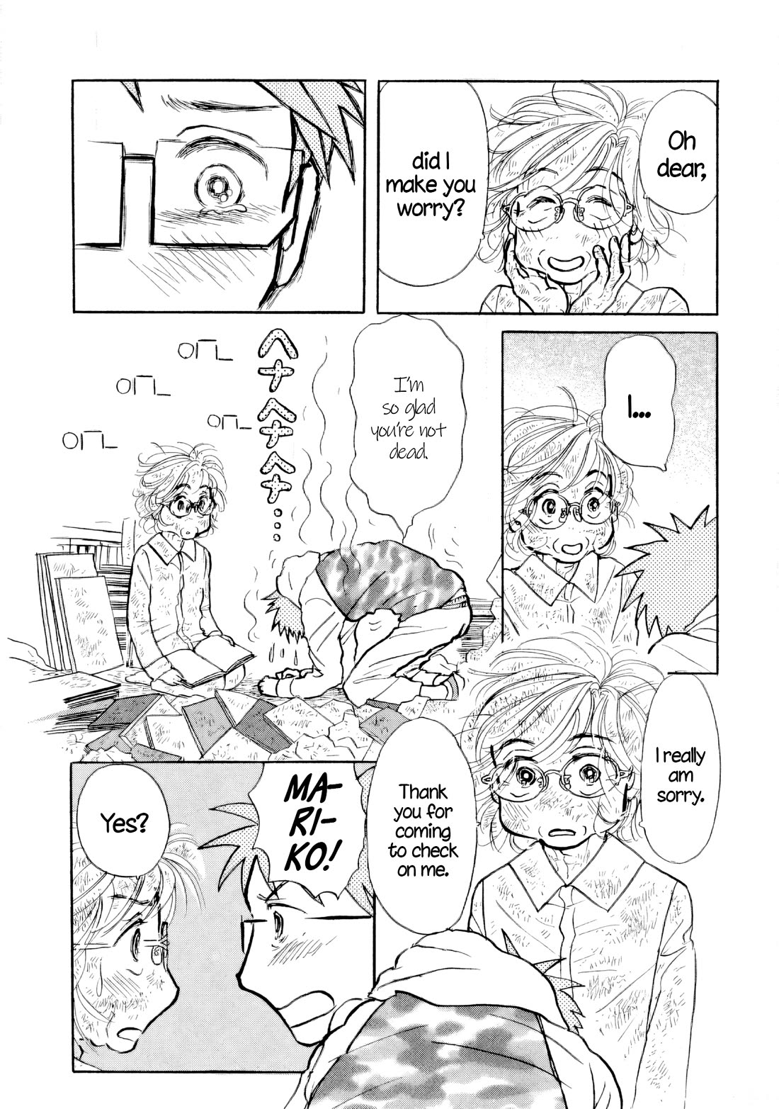 Sanju Mariko chapter 32 page 3