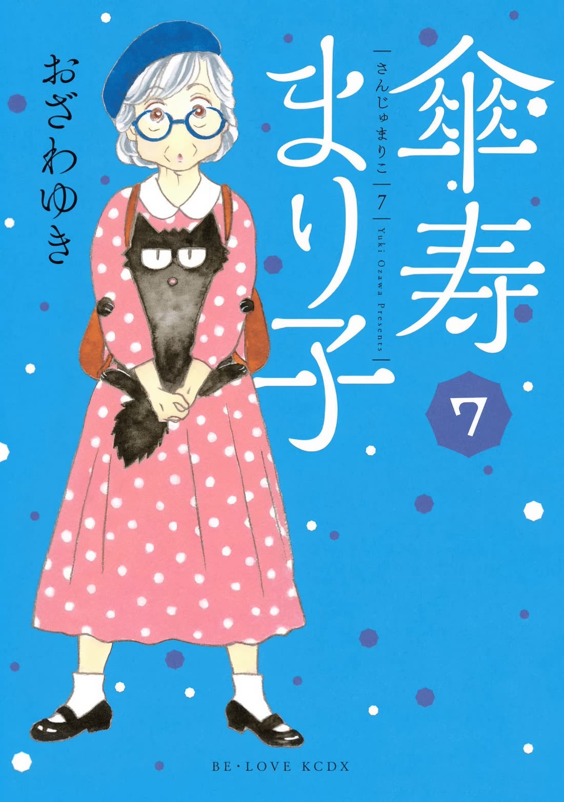 Sanju Mariko chapter 37 page 1